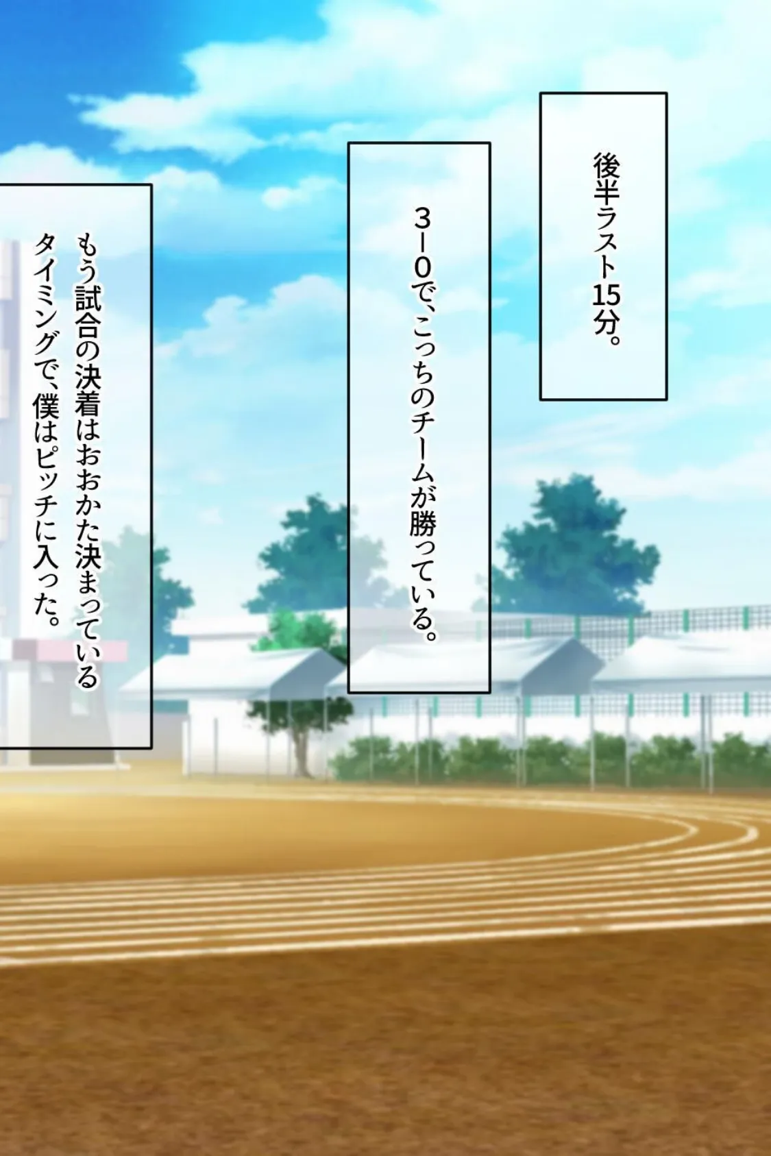 【18禁CG集版】金髪巨乳JDとハメまくりサークルライフ！万年補欠でダメ先輩な僕とのいちゃラブ貪りSEX 6ページ