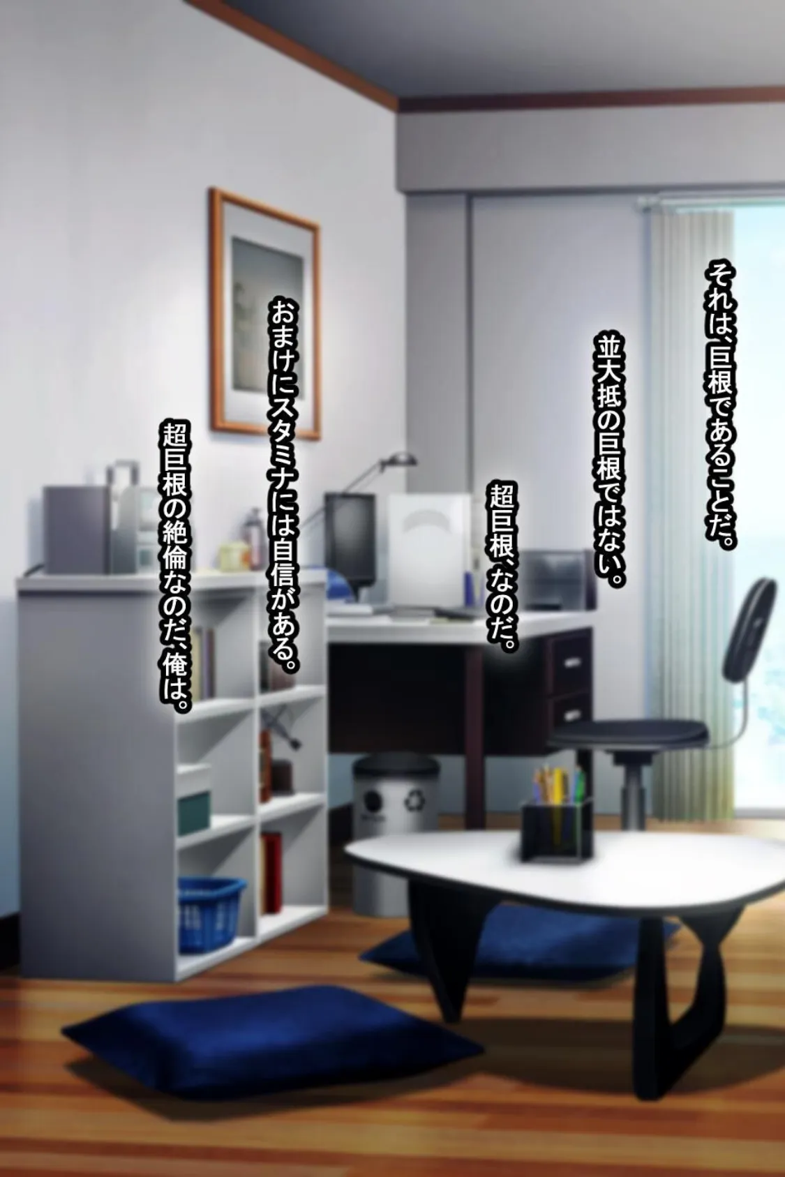 【18禁CG集版】海辺のシェアハウス〜巨乳美女達とえろえろセ●クス三昧 11ページ