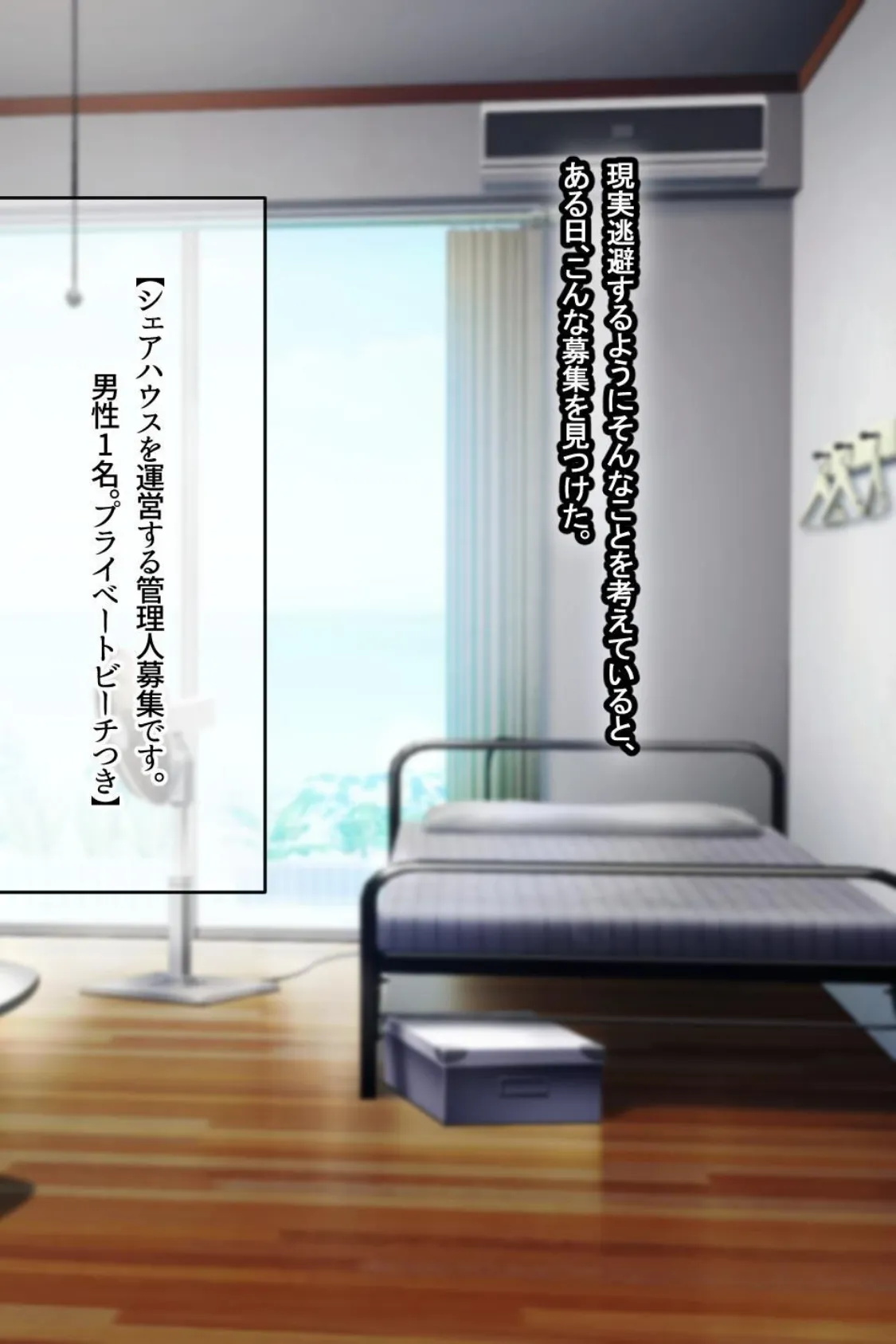 【18禁CG集版】海辺のシェアハウス〜巨乳美女達とえろえろセ●クス三昧 14ページ