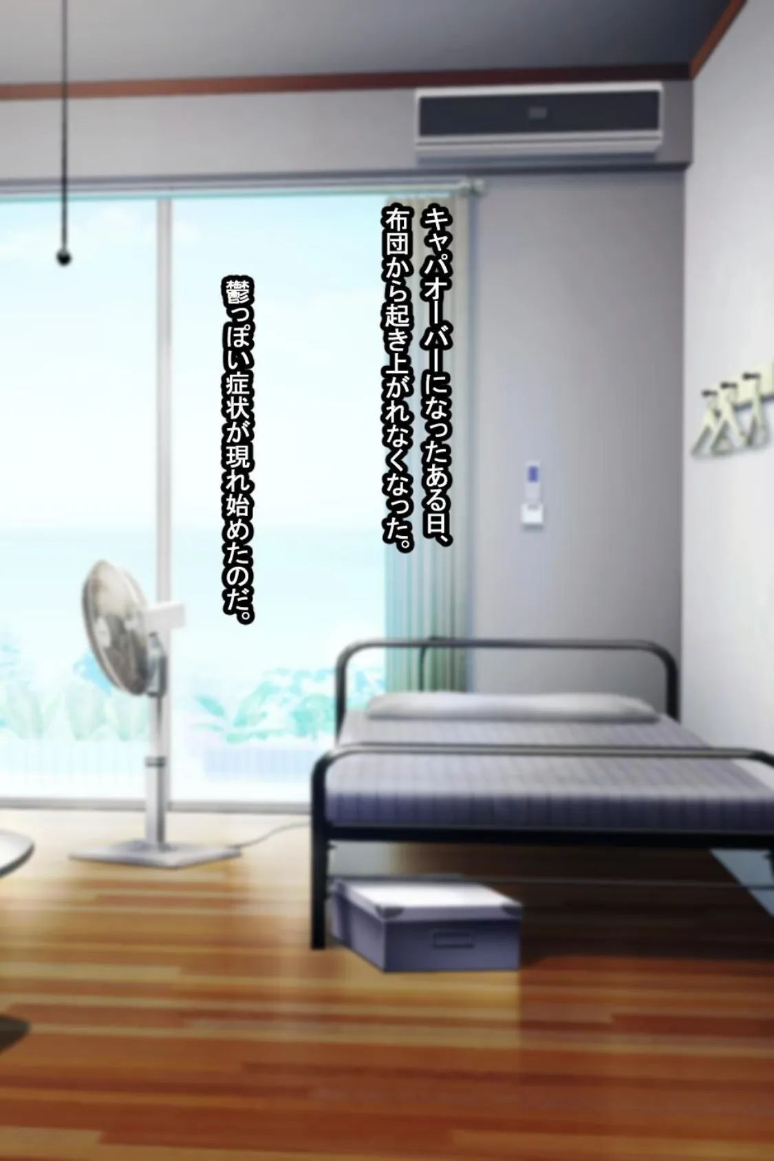 【18禁CG集版】海辺のシェアハウス〜巨乳美女達とえろえろセ●クス三昧 8ページ