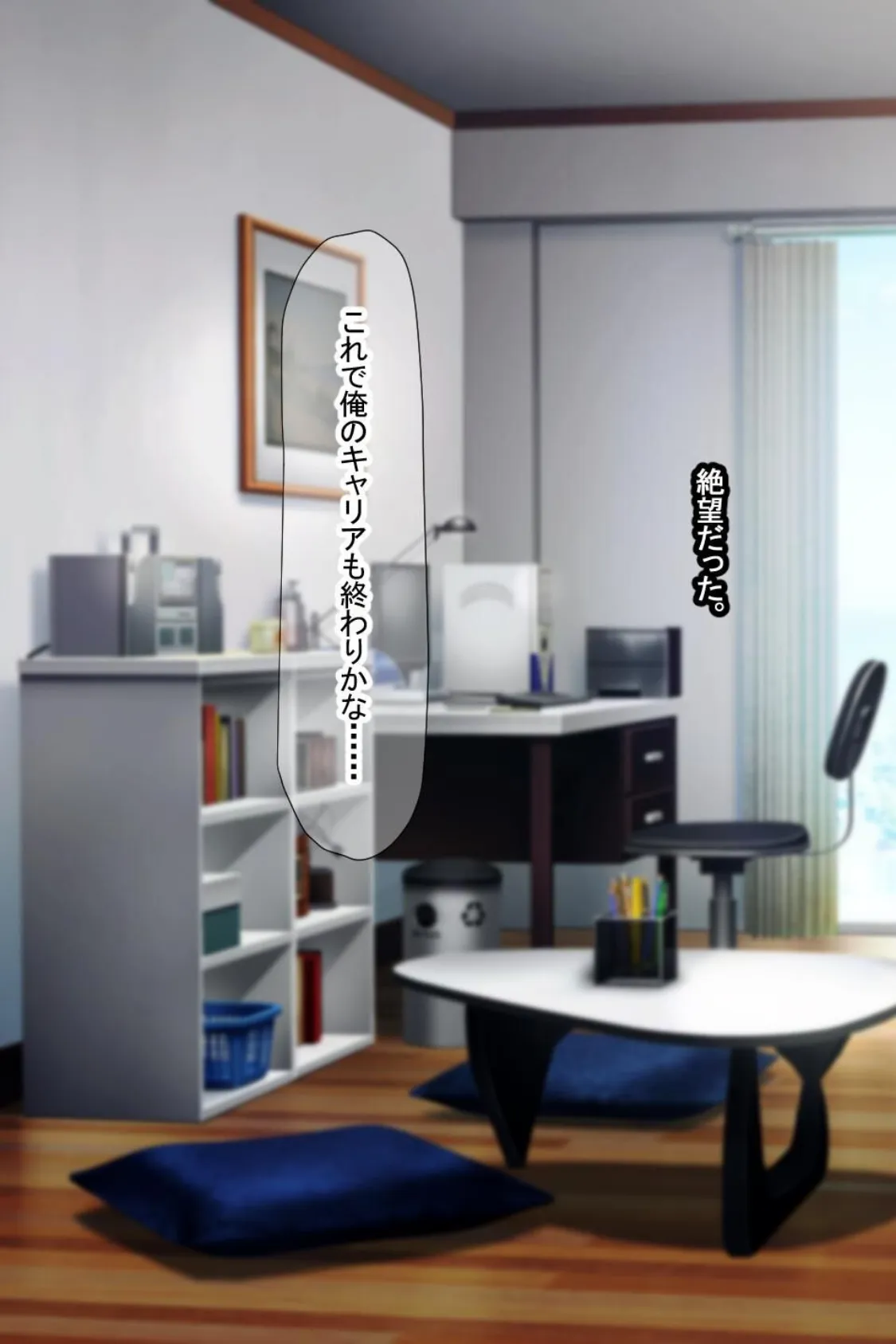 【18禁CG集版】海辺のシェアハウス〜巨乳美女達とえろえろセ●クス三昧 9ページ