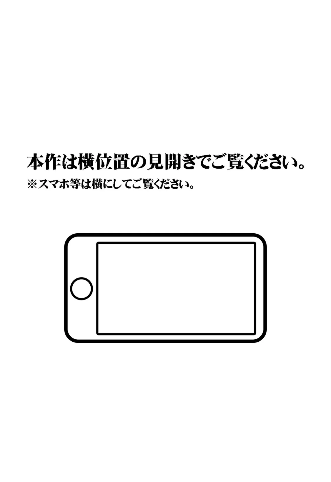【18禁CG集版】憧れのお隣さん「なつみ」とのラブラブえちえちな同棲生活2巻 2ページ