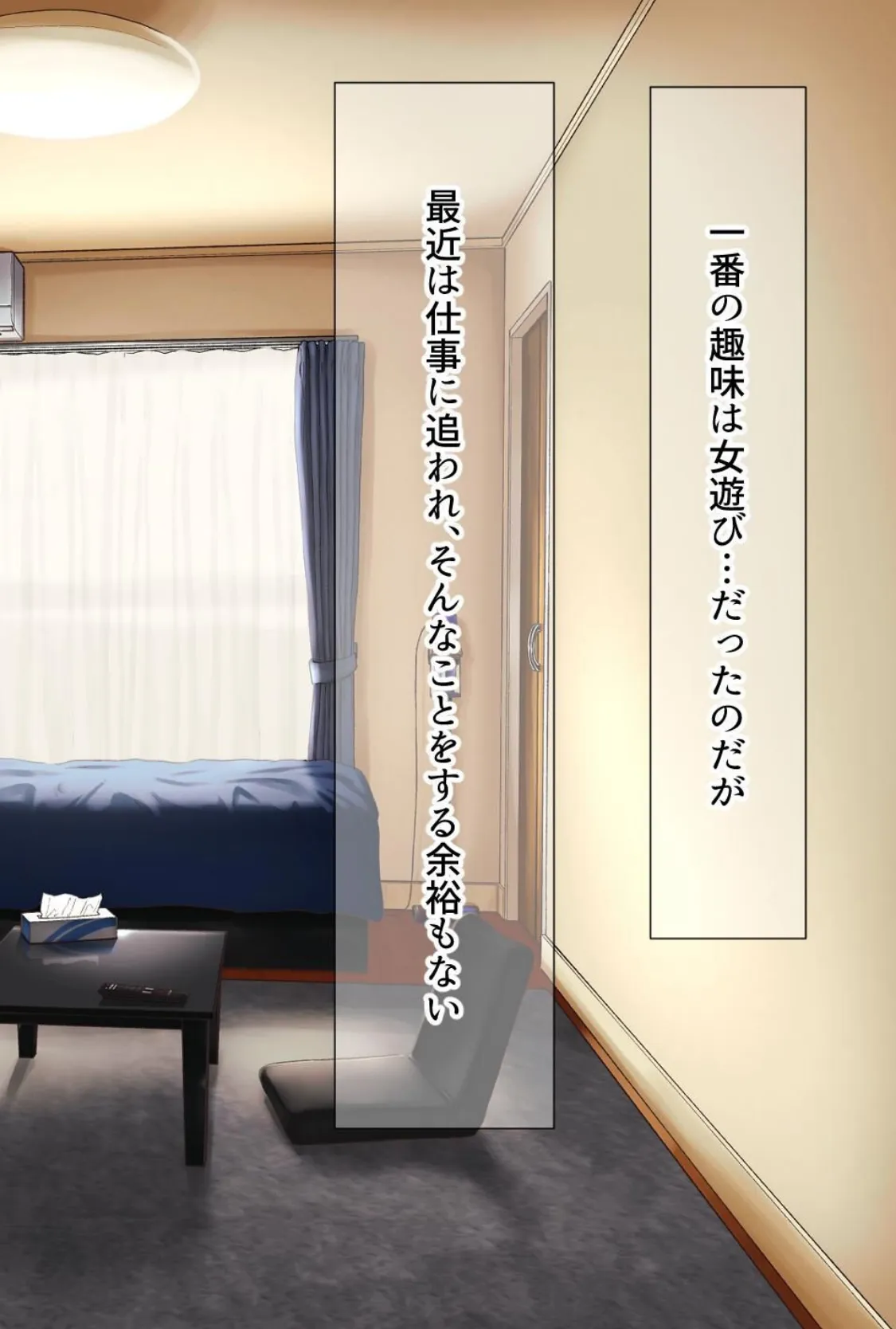 【18禁CG集版】隣人カップルNTR〜彼氏と同棲中のムチムチ淫乱女をドM開発〜 8ページ