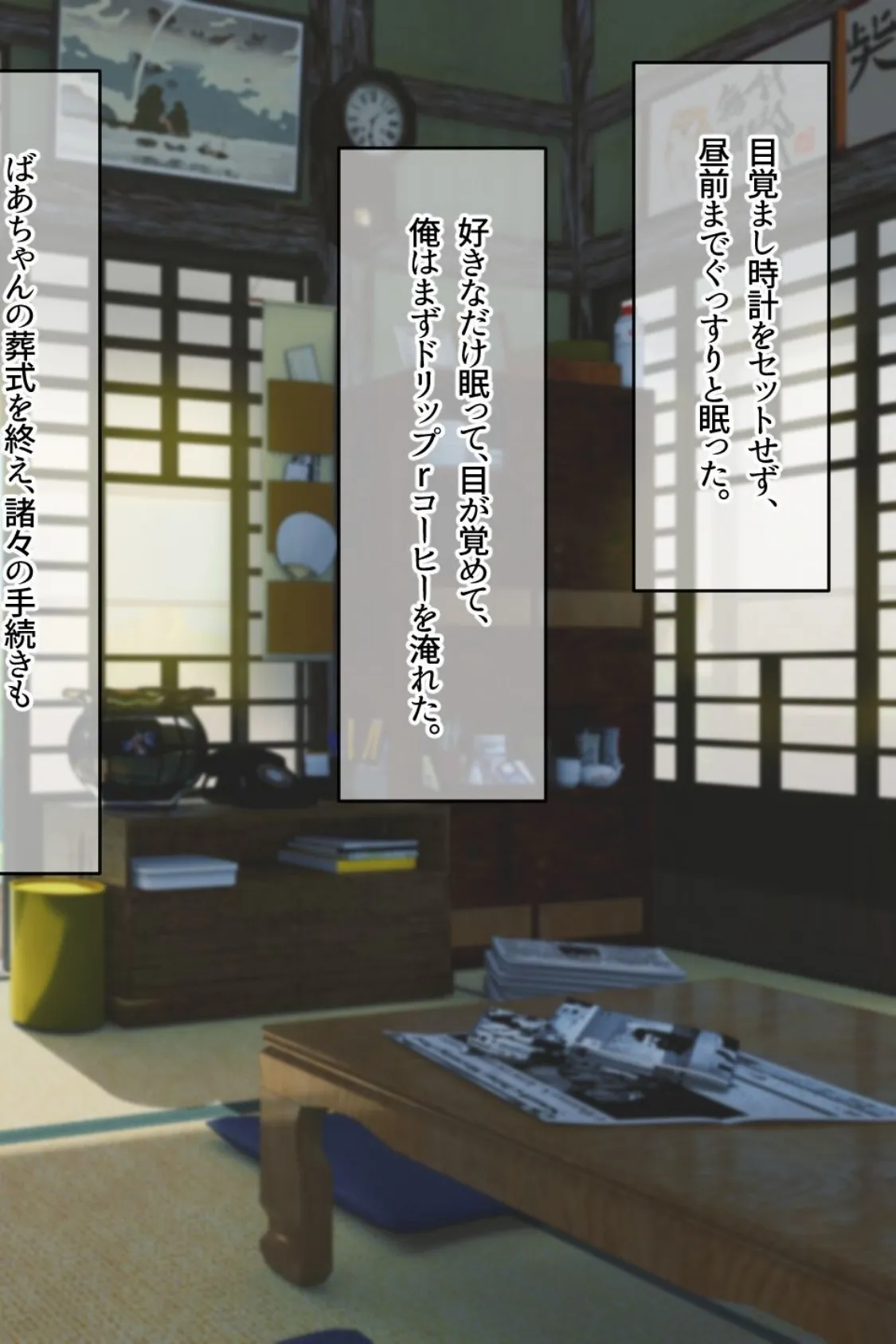 【18禁CG集版】都会のバリキャリ巨乳OLが超ド田舎の俺の家にやってきた。〜ひと夏のヤリまくりSEXライフ〜 12ページ