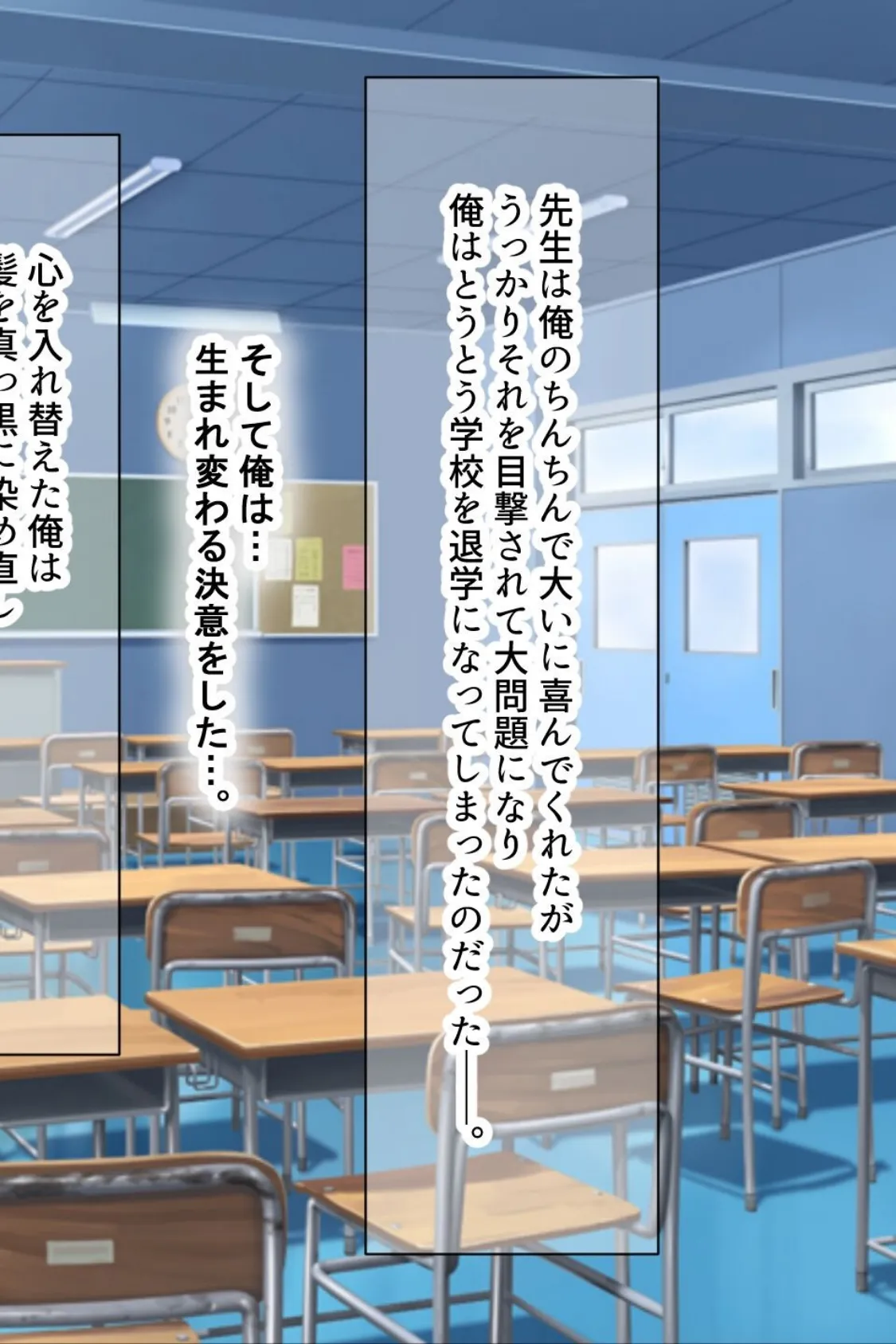 【18禁CG集版】童貞陰キャのフリしたヤリチ●転校生と学校一モテモテな超巨乳の高飛車女子 14ページ