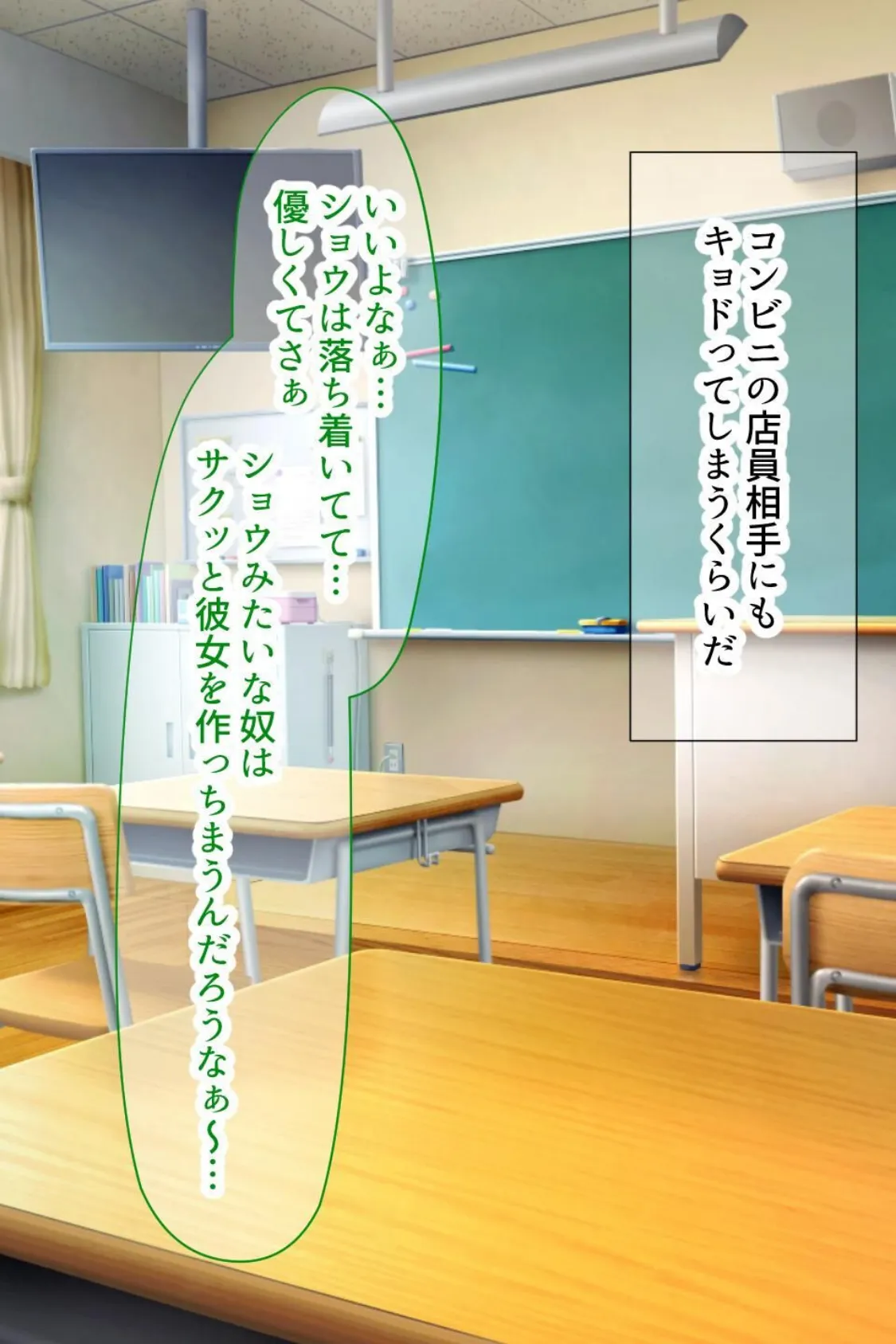 【18禁CG集版】僕の通う男子校に突然転校してきた巨乳美少女〜ヌキ担当の田中さん〜 11ページ