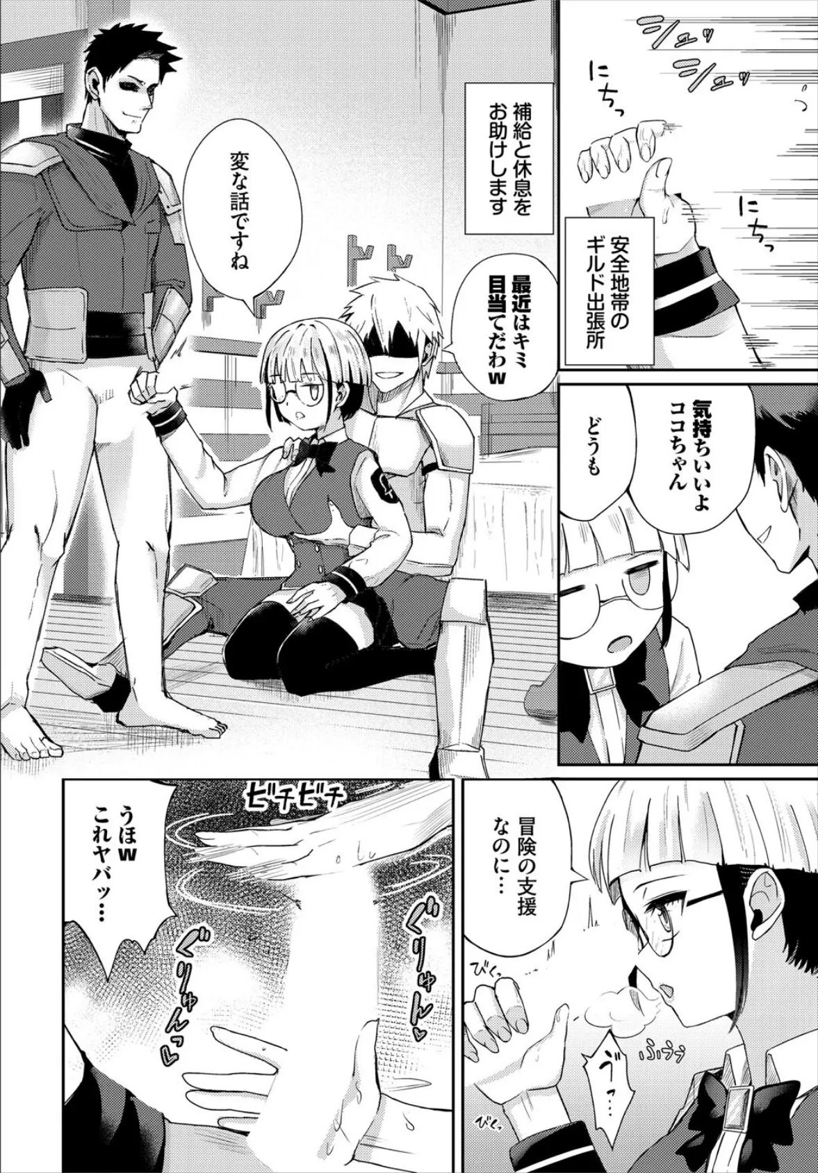 ダンジョン攻略はSEXで!! VOL.27 16ページ