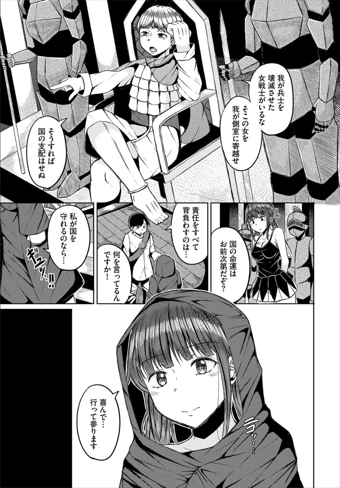 ダンジョン攻略はSEXで!! VOL.27 25ページ