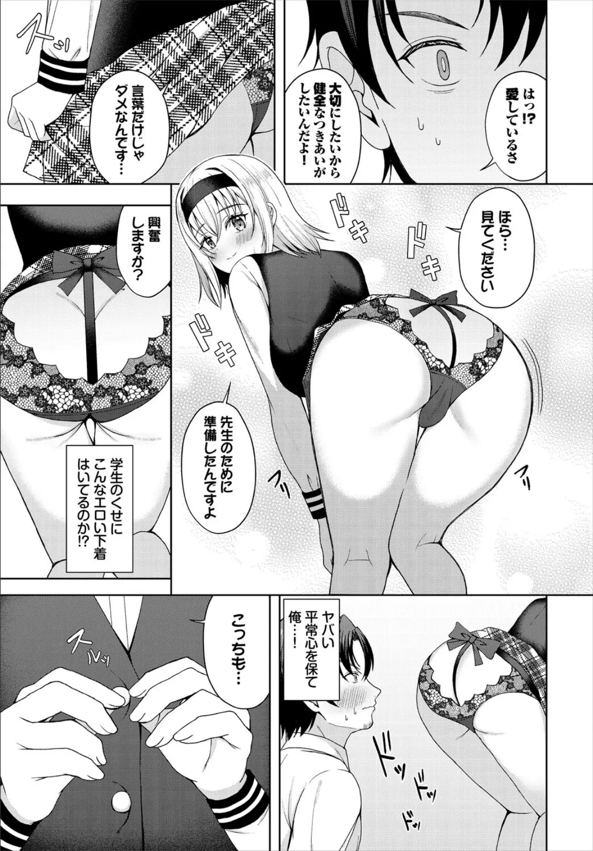 ダンジョン攻略はSEXで!! VOL.27 49ページ