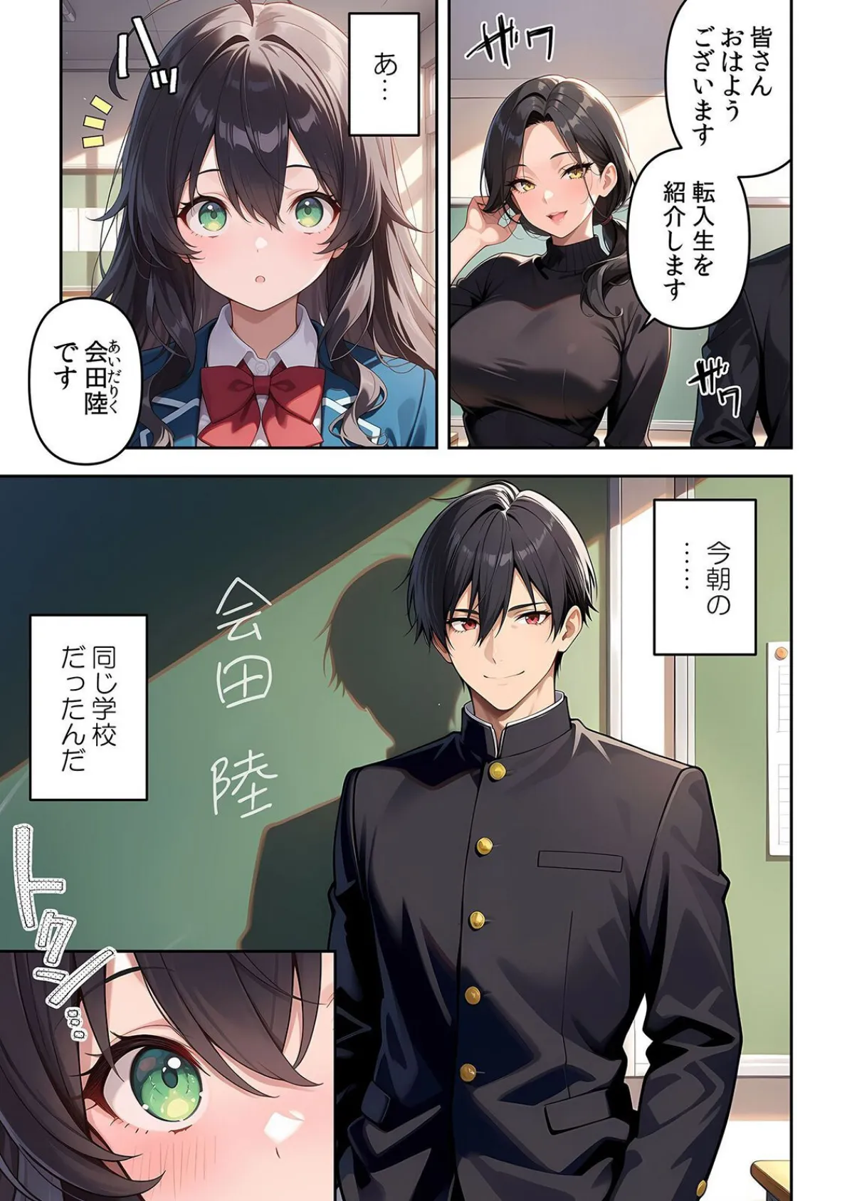 委員長の無垢な穴にねっとり種付け〜メス堕ちするまで終わらない執着プレイ【通常版】 1 11ページ