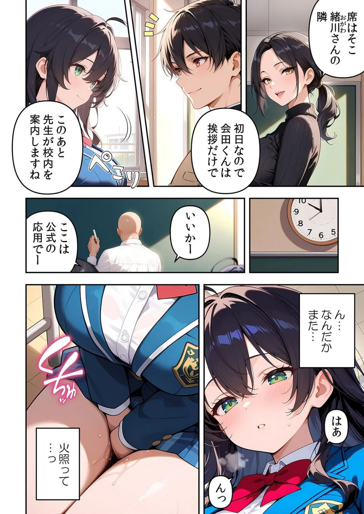 委員長の無垢な穴にねっとり種付け〜メス堕ちするまで終わらない執着プレイ【通常版】 1 12ページ