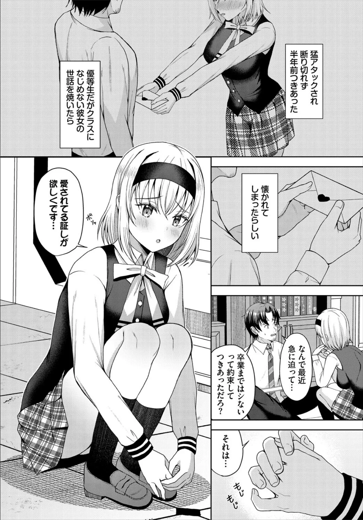 恋煩いのリビドー 2ページ