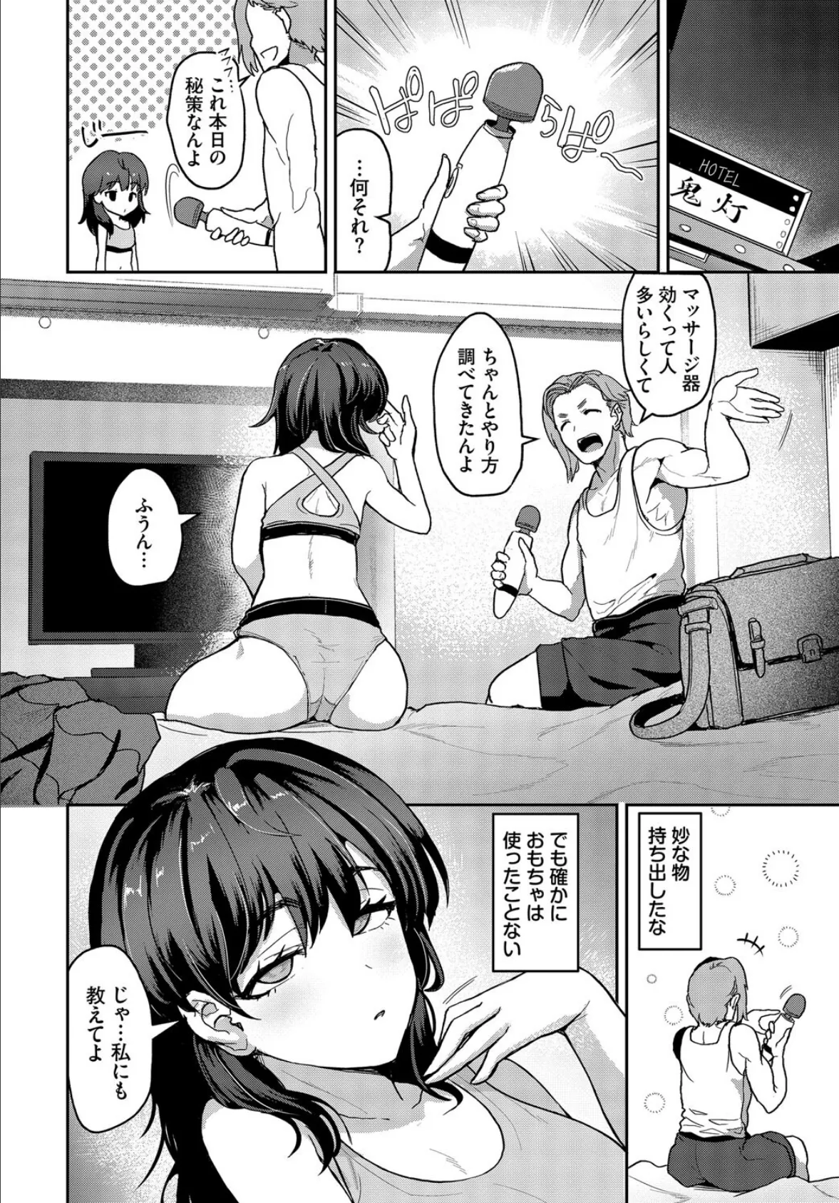 敏感モメンタム 4ページ