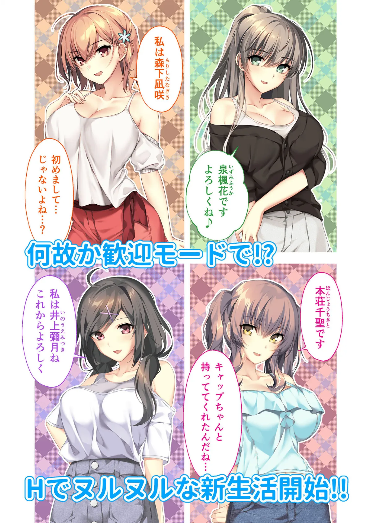 バブルdeハウスde○○○ 〜先輩たちとお風呂で濡れハメ純愛シェア性活〜 共通+凪咲ルート モザイク版 5ページ