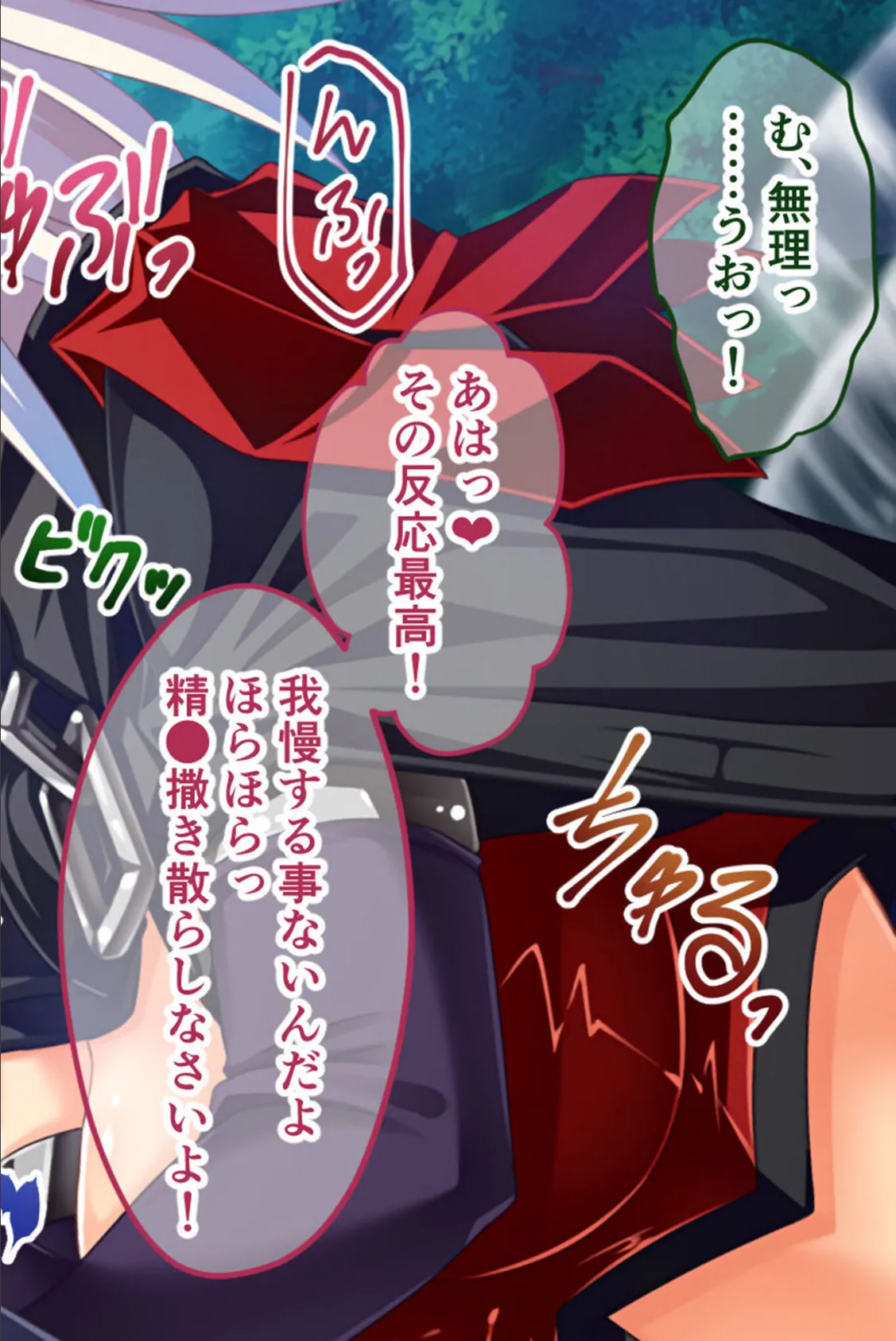 W魔法ヒロイン悪堕ち改造計画 モザイク版 後編 〜肉欲に敗北してドスケベ玩具化決定!〜 14ページ