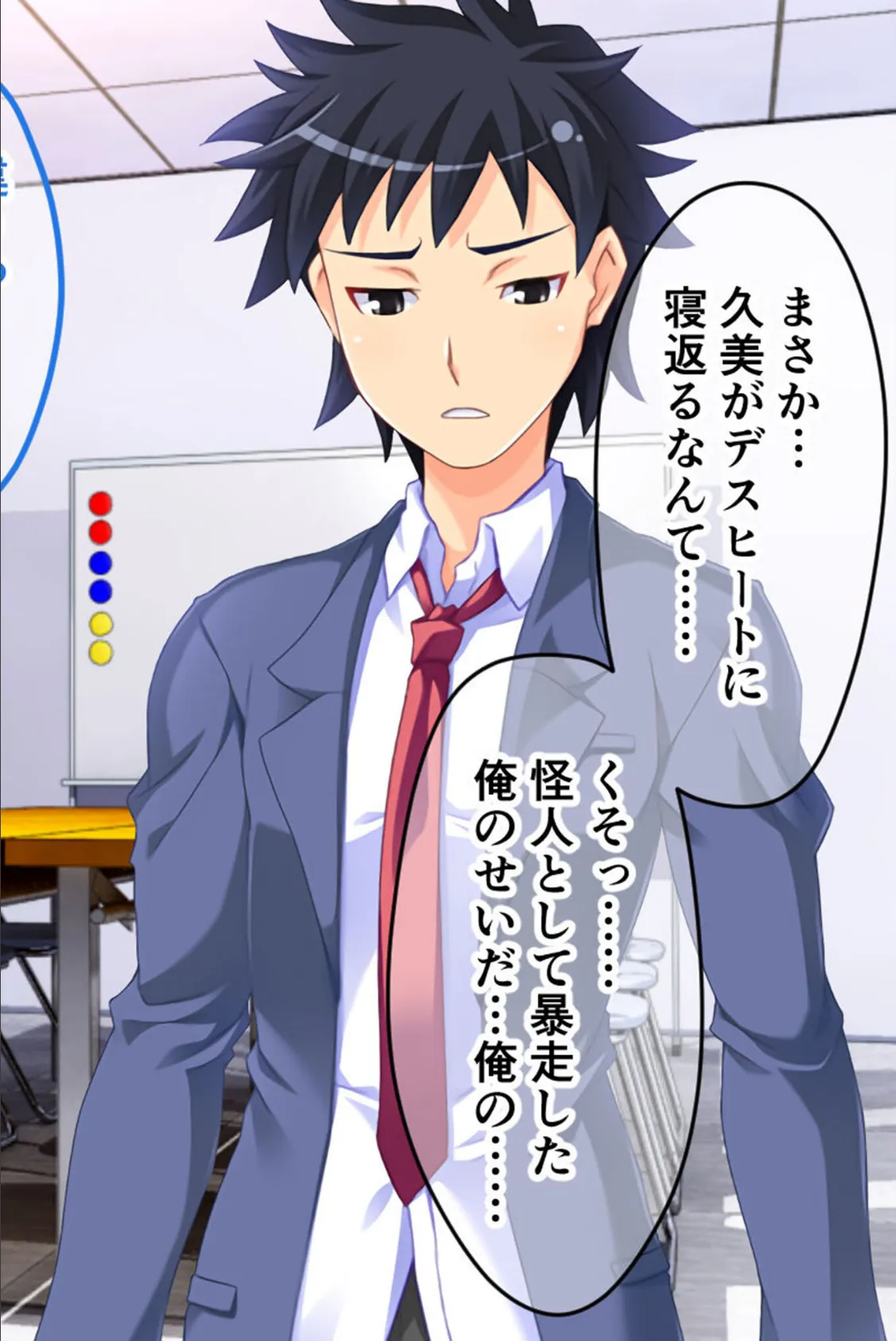 W魔法ヒロイン悪堕ち改造計画 モザイク版 後編 〜肉欲に敗北してドスケベ玩具化決定!〜 2ページ