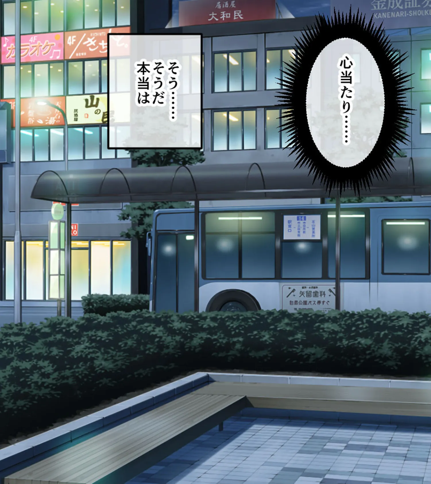 腐果の濡獄 〜蠢く妄執の連鎖……終わりのない饗宴〜 CGノベル版 モザイク版 後編 8ページ