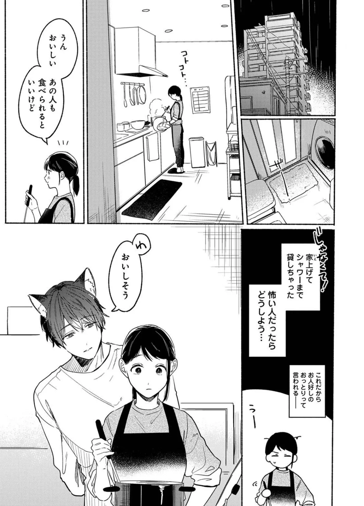 COMICロティス Vol.3 7ページ