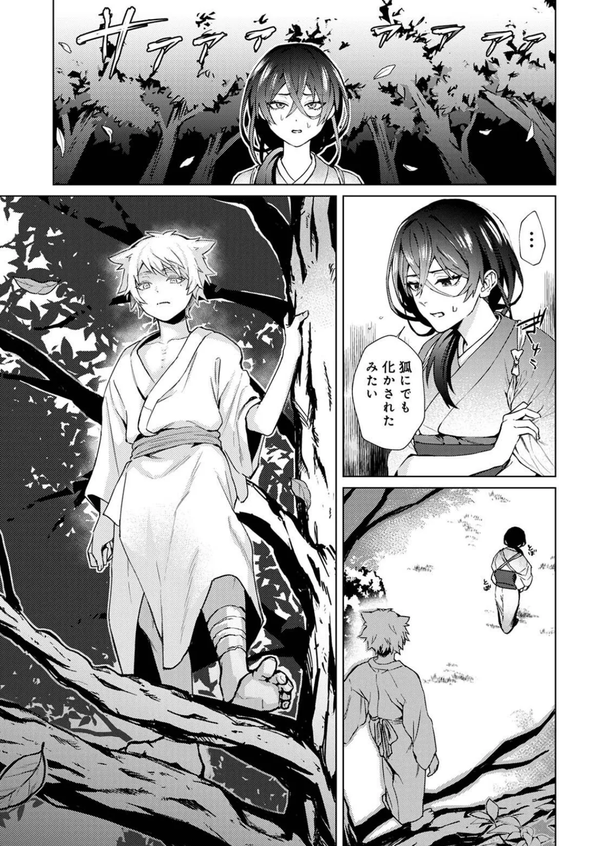 COMICロティス Vol.3 77ページ