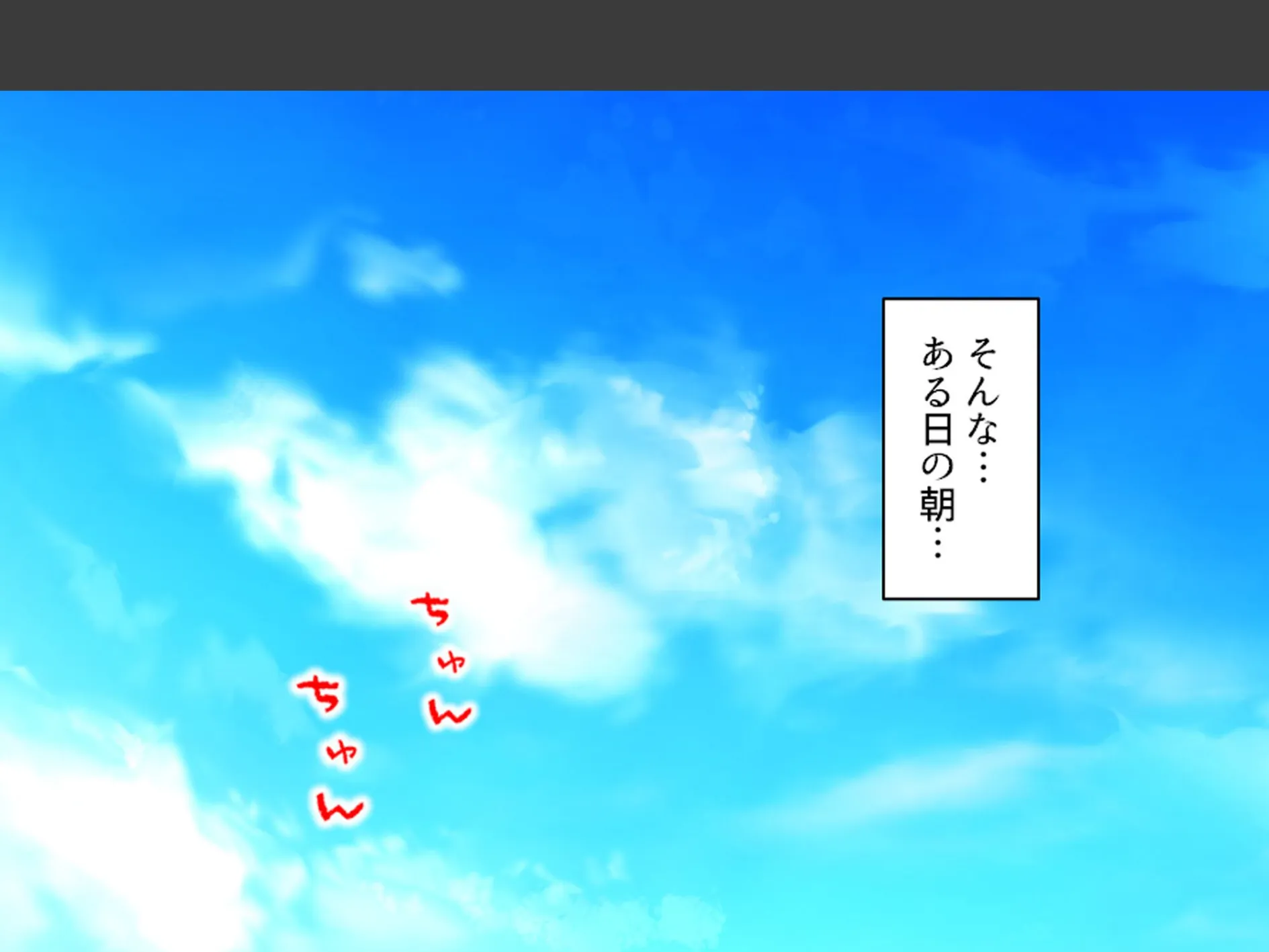 おじさん犬になりなよ♪ 〜無邪気な笑顔でエッチなお世話！幸せ飼い犬生活！〜 第11巻 6ページ