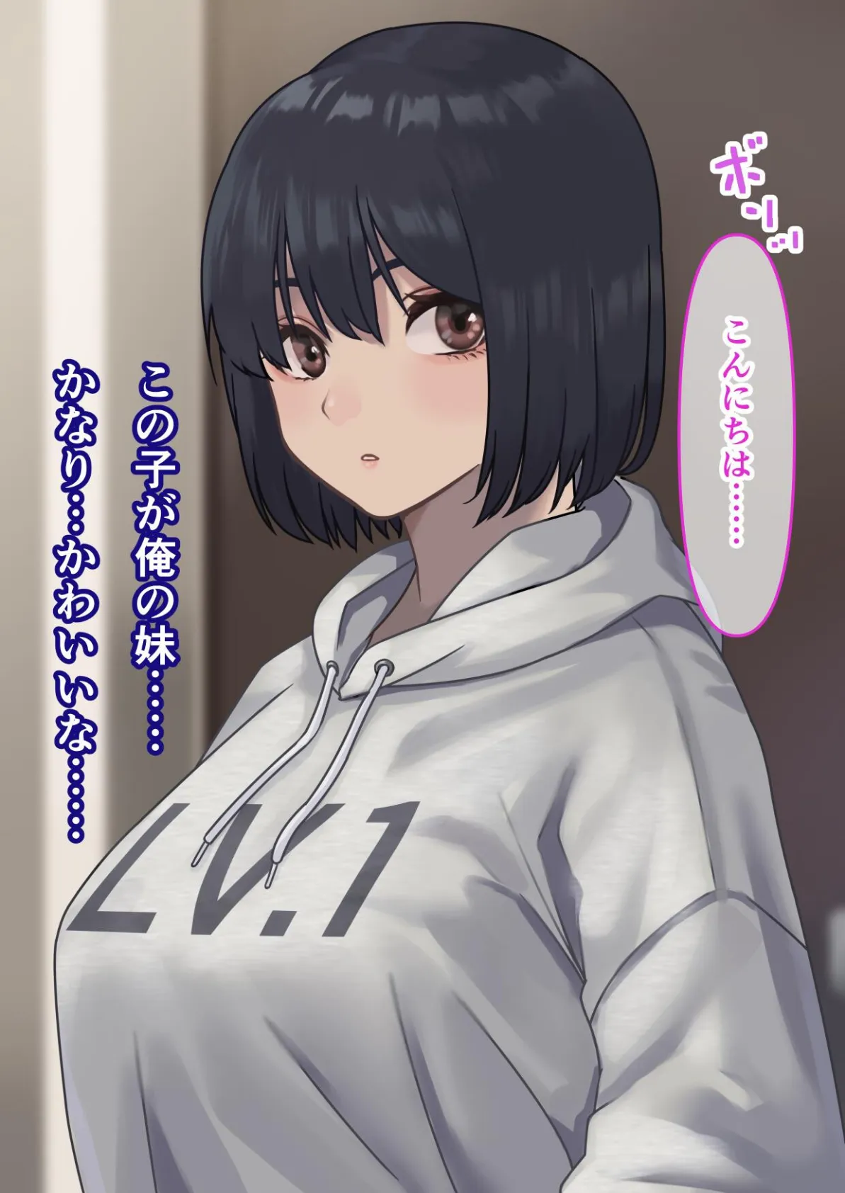 パーカー女子のパンツを見ていたらHに誘われた話 9ページ