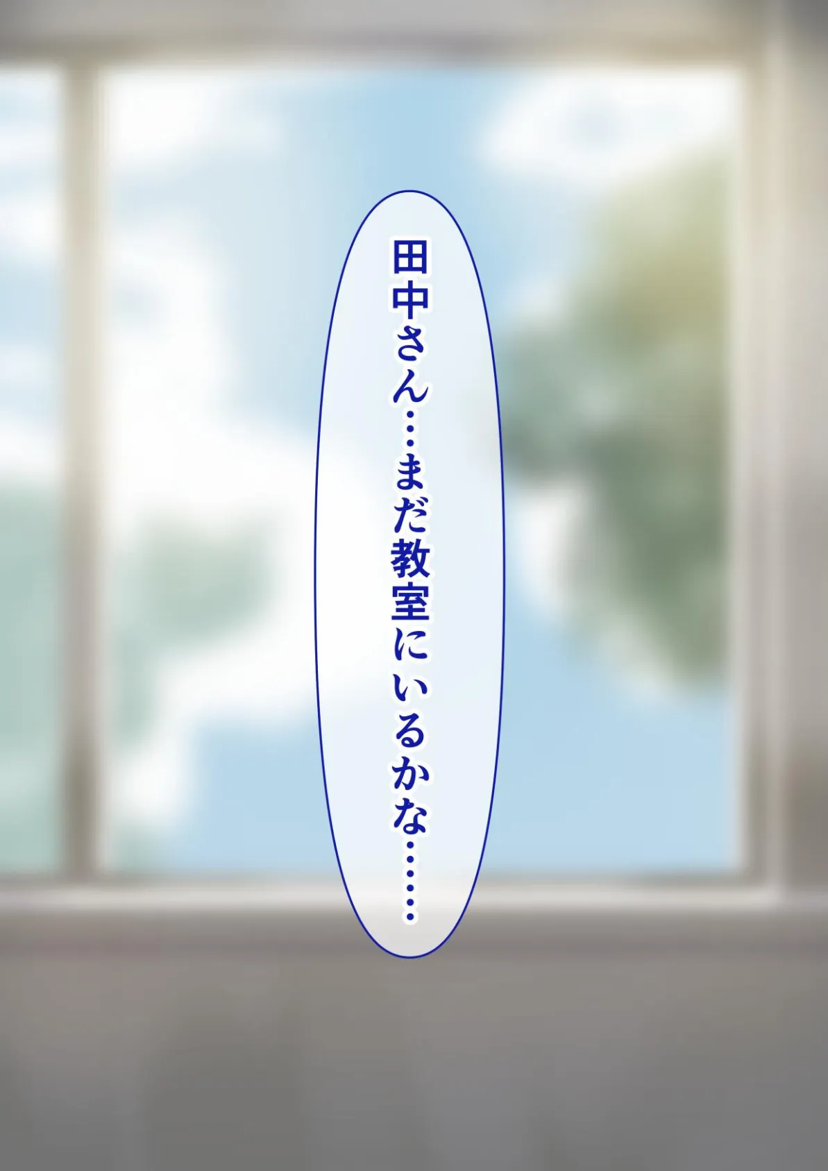 制服ギャルのパンツを見てたらHに誘われた話 2ページ