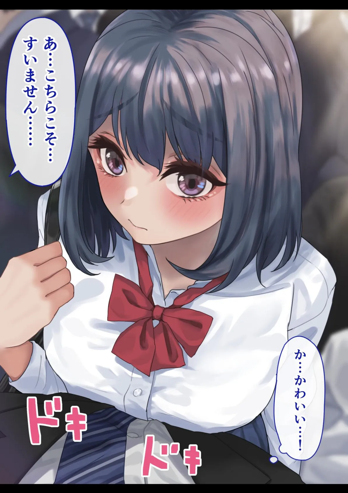 満員電車で目の前にいたのはHな制服痴女でした 6ページ