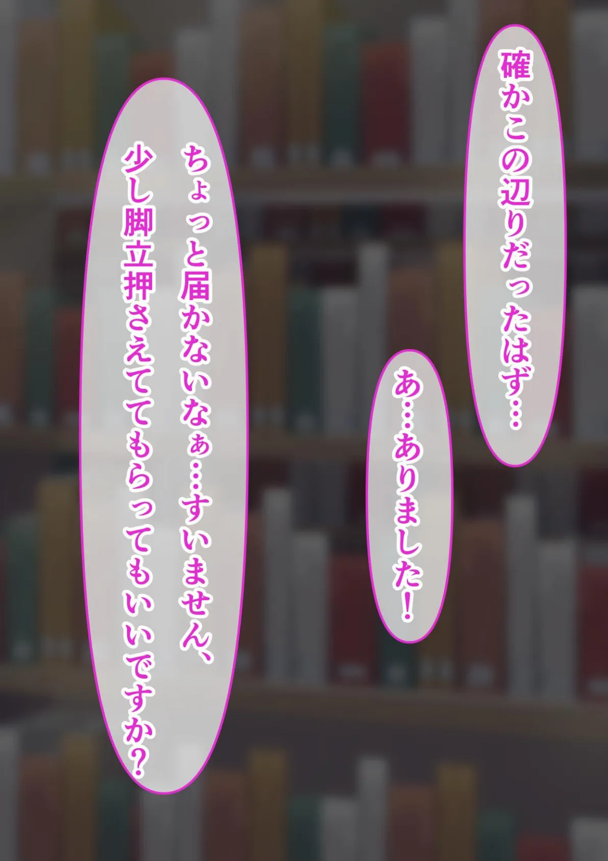 図書委員女子のパンツを見てたらHに誘われた話 10ページ