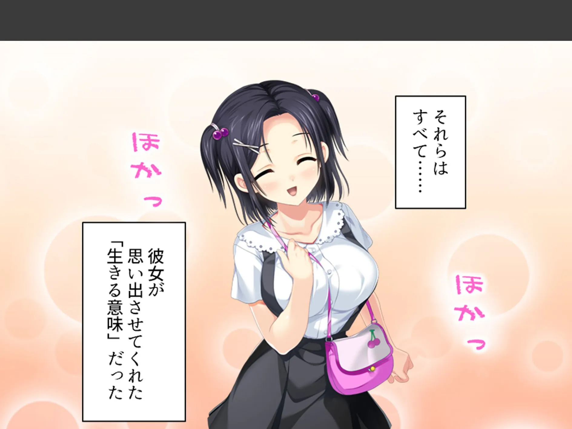 おじさん犬になりなよ♪ 〜無邪気な笑顔でエッチなお世話!幸せ飼い犬生活!〜 (単話) 最終話 6ページ