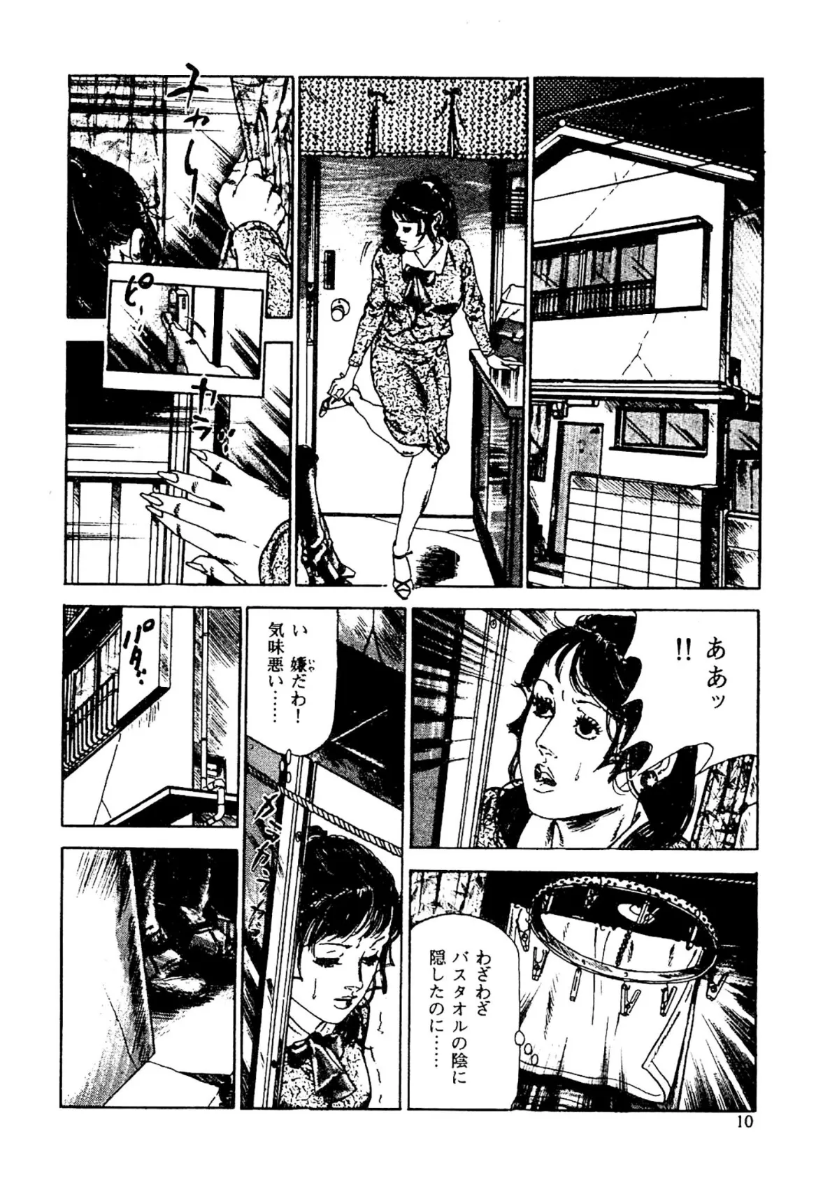 夜まで待てない＜お楽しみ表紙集入り特別版＞・つつみ進官能コレクション3 6ページ