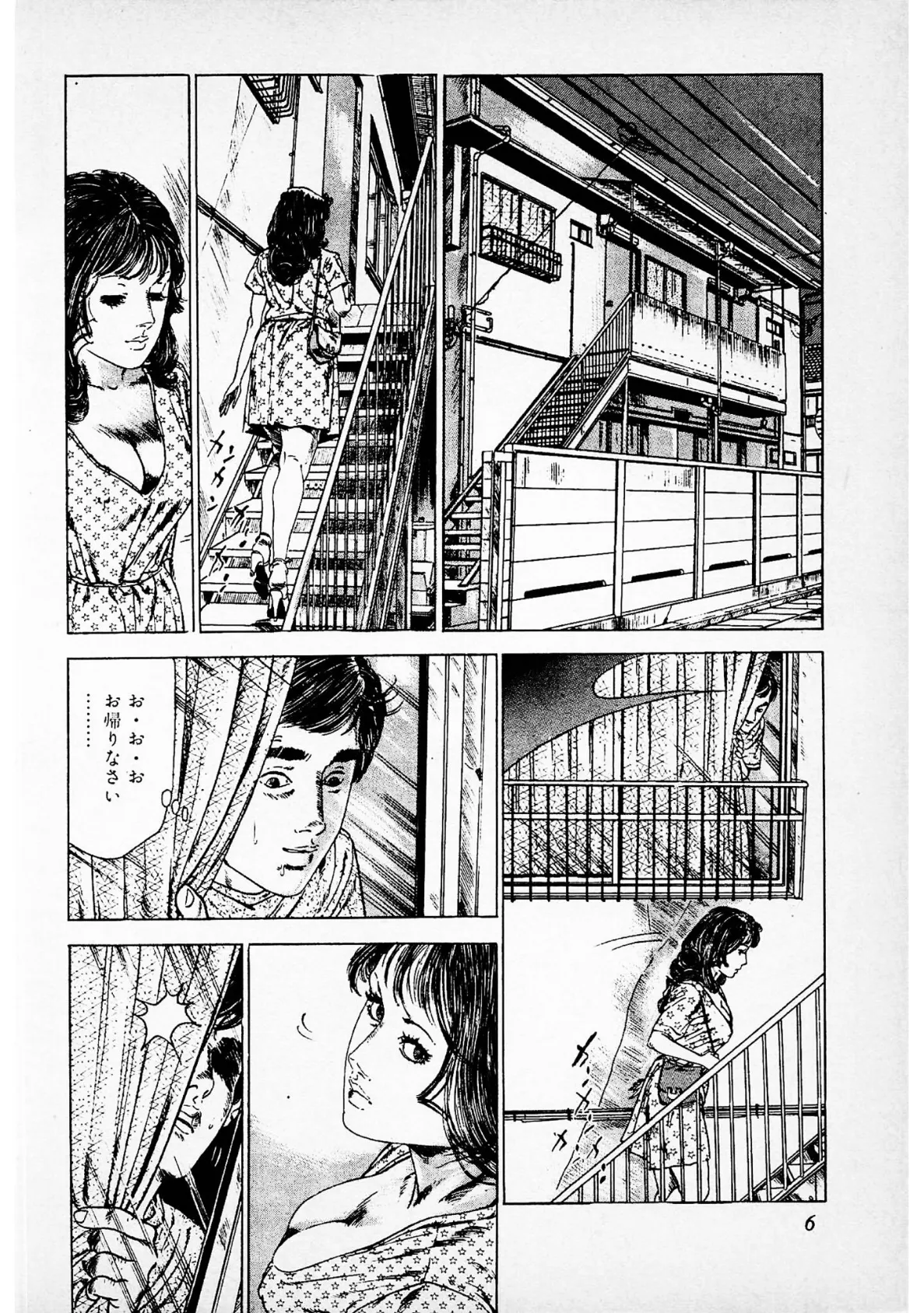 快感白書＜お楽しみ表紙集入り特別版＞・つつみ進官能コレクション6 6ページ