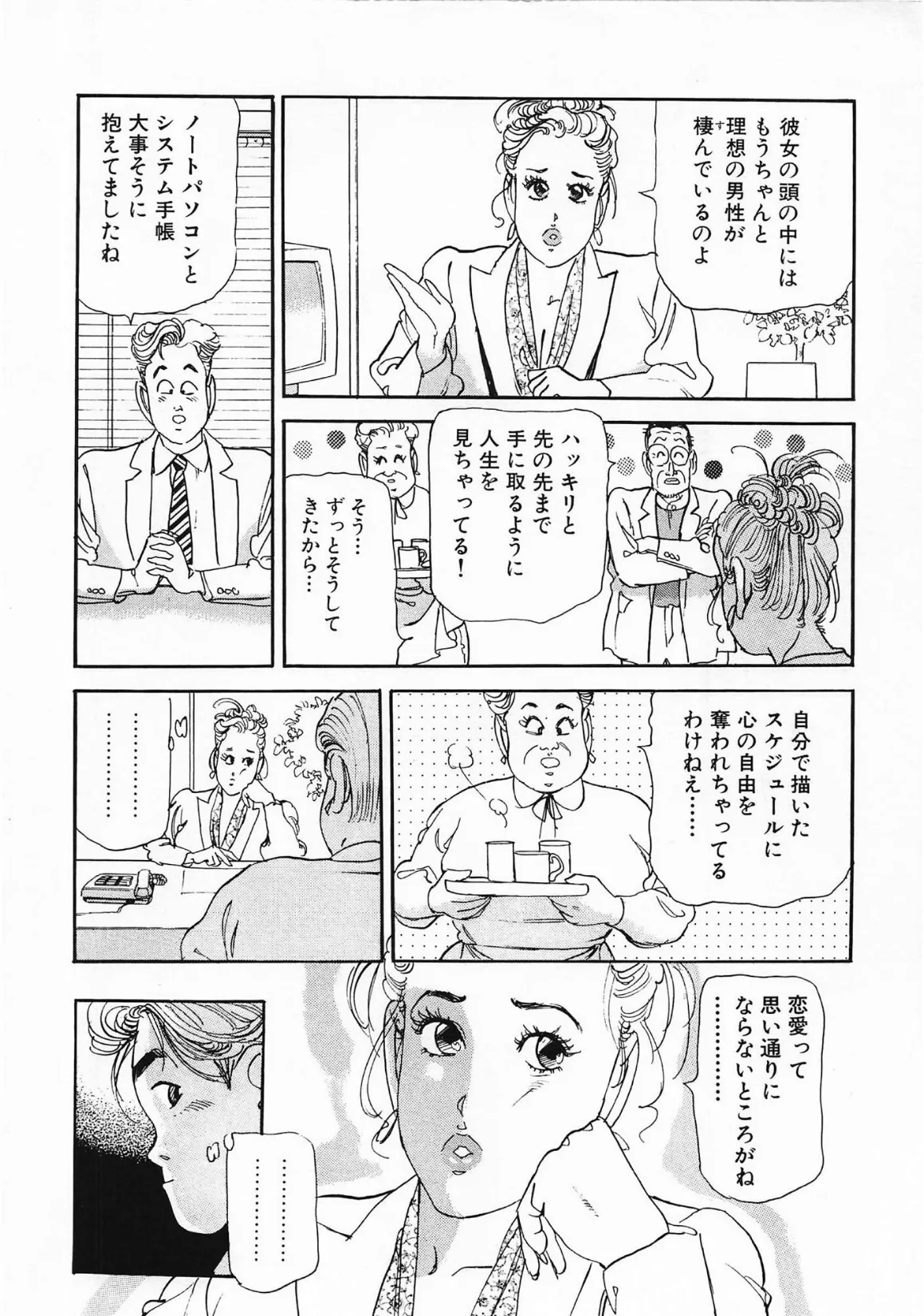 ズームイン寿＜お楽しみ表紙集入り特別版＞・つつみ進官能コレクション8 16ページ