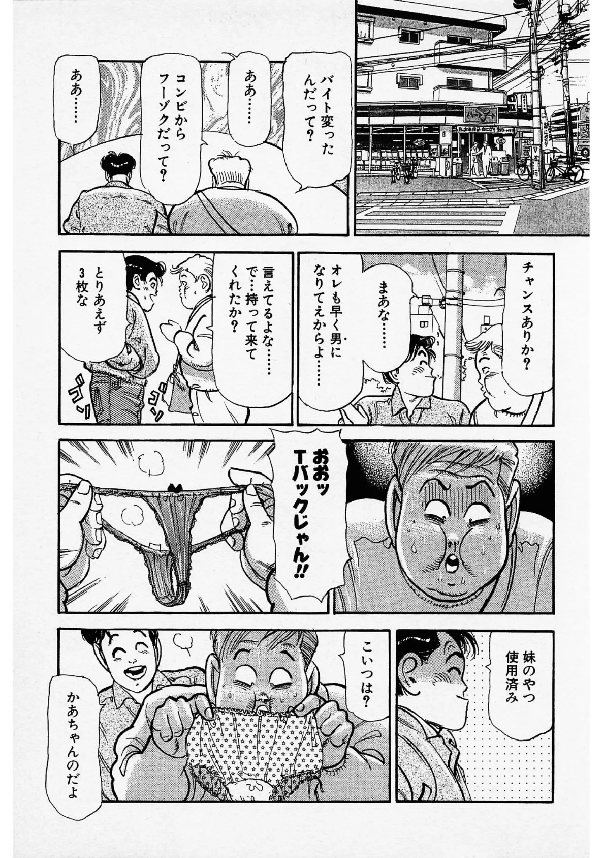 勝手にファミリー＜お楽しみ表紙集入り特別版＞・つつみ進官能コレクション4 13ページ