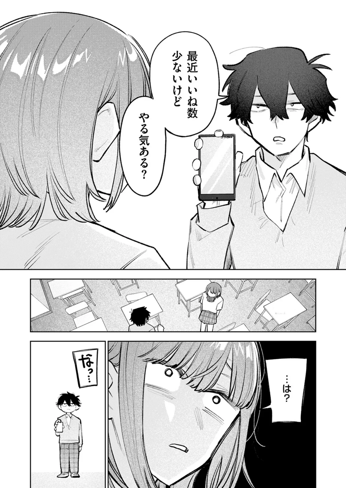 #放課後インプレッション 6ページ