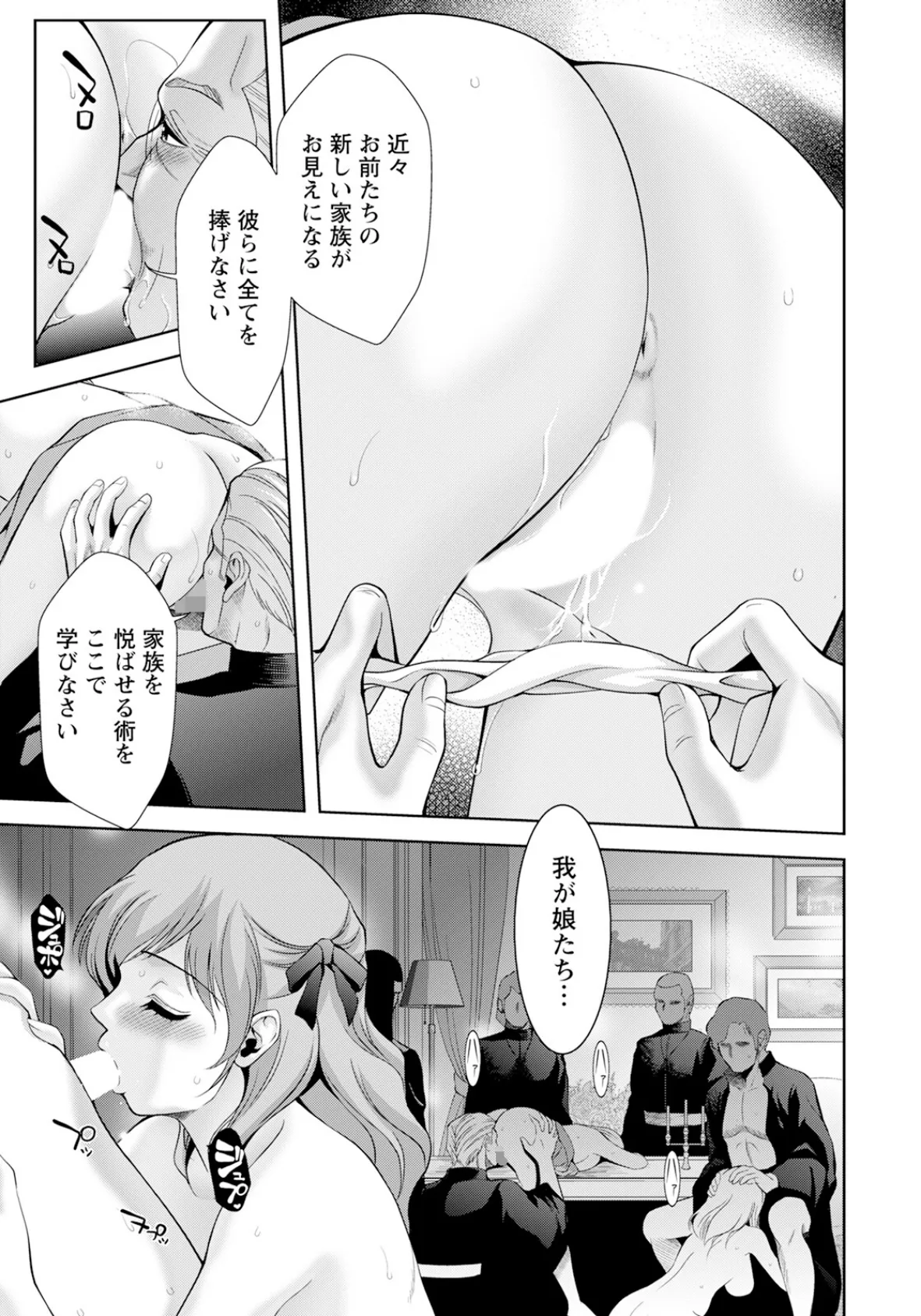 妖精の巣 【単話】 3ページ