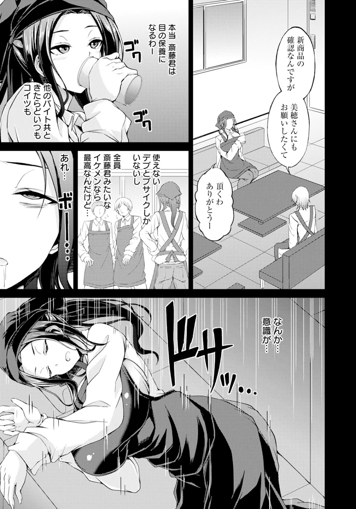 ファッキンクローズ 〜ムカつくお局への再教育〜 【単話】 3ページ