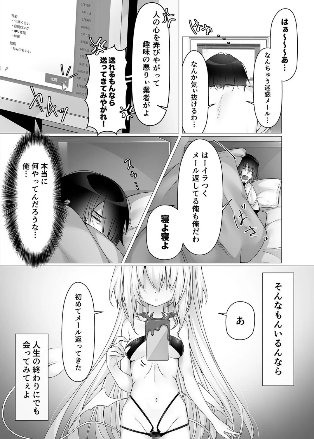 異種族娘とあまとろえっち〜あのコの「初めて」貰いました〜【得合本版】 モザイク版 9ページ