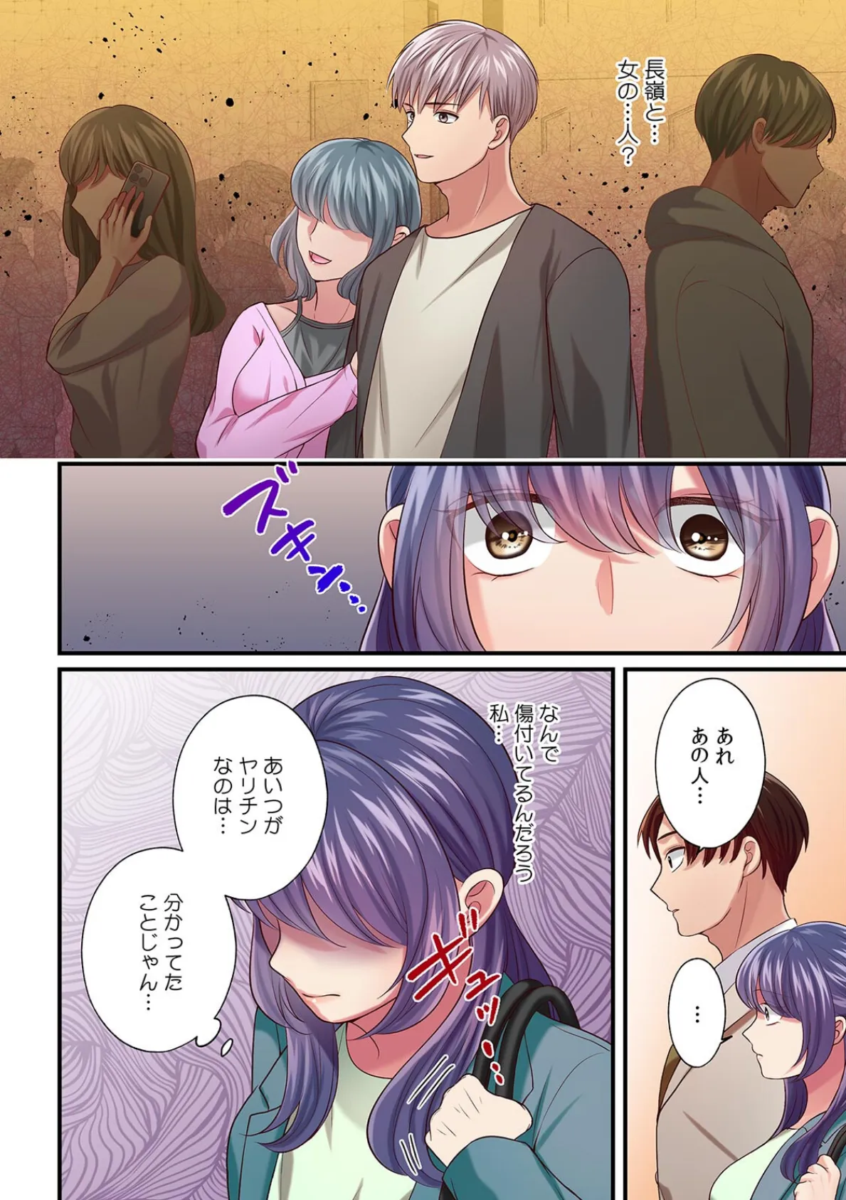 エッチな施術をご希望ですか？〜ヤリ〇ン隣人のマッサージで身も心も溶かされる〜【フルカラー】（11） 4ページ