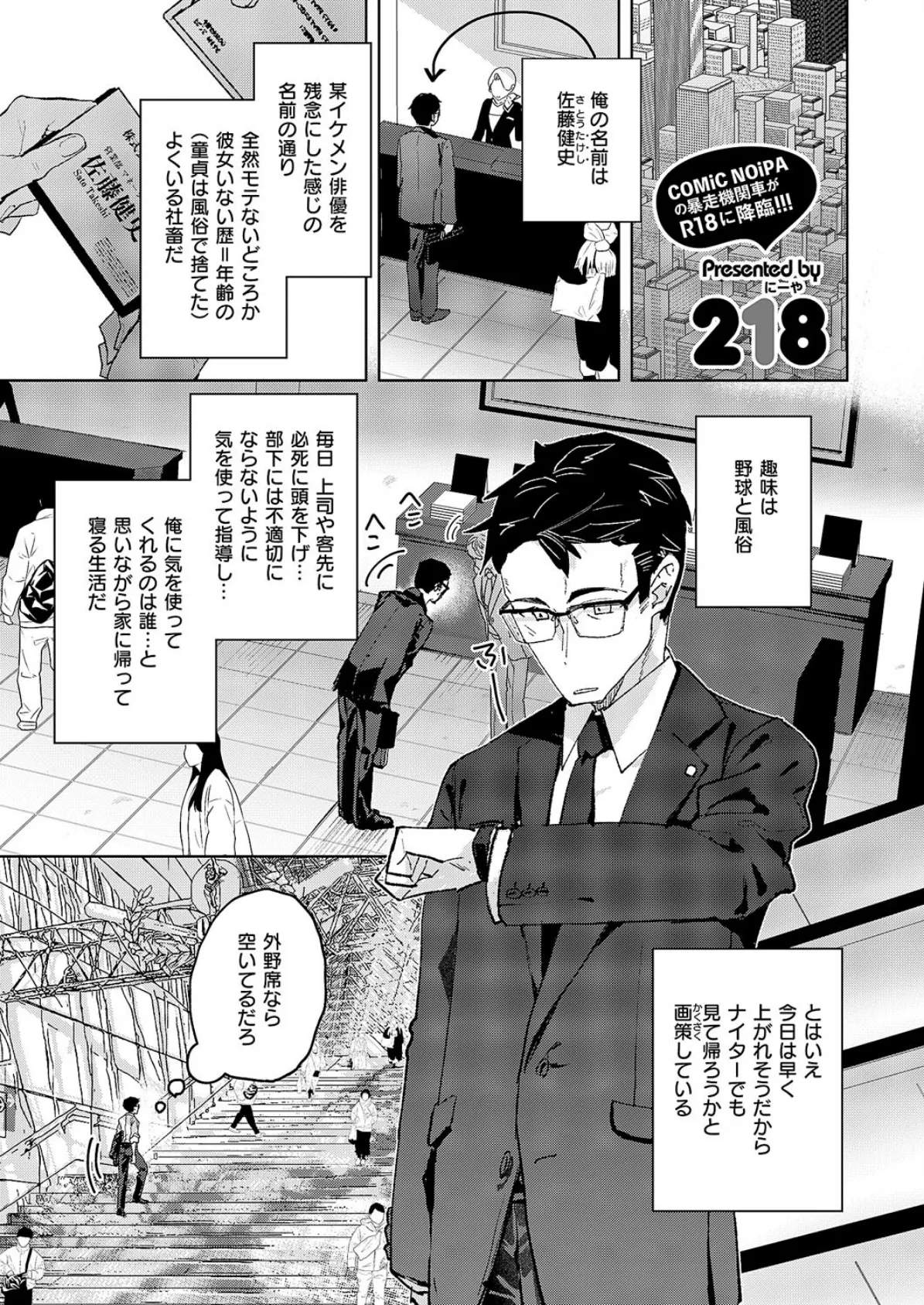 お家、ついてイッていいですか？