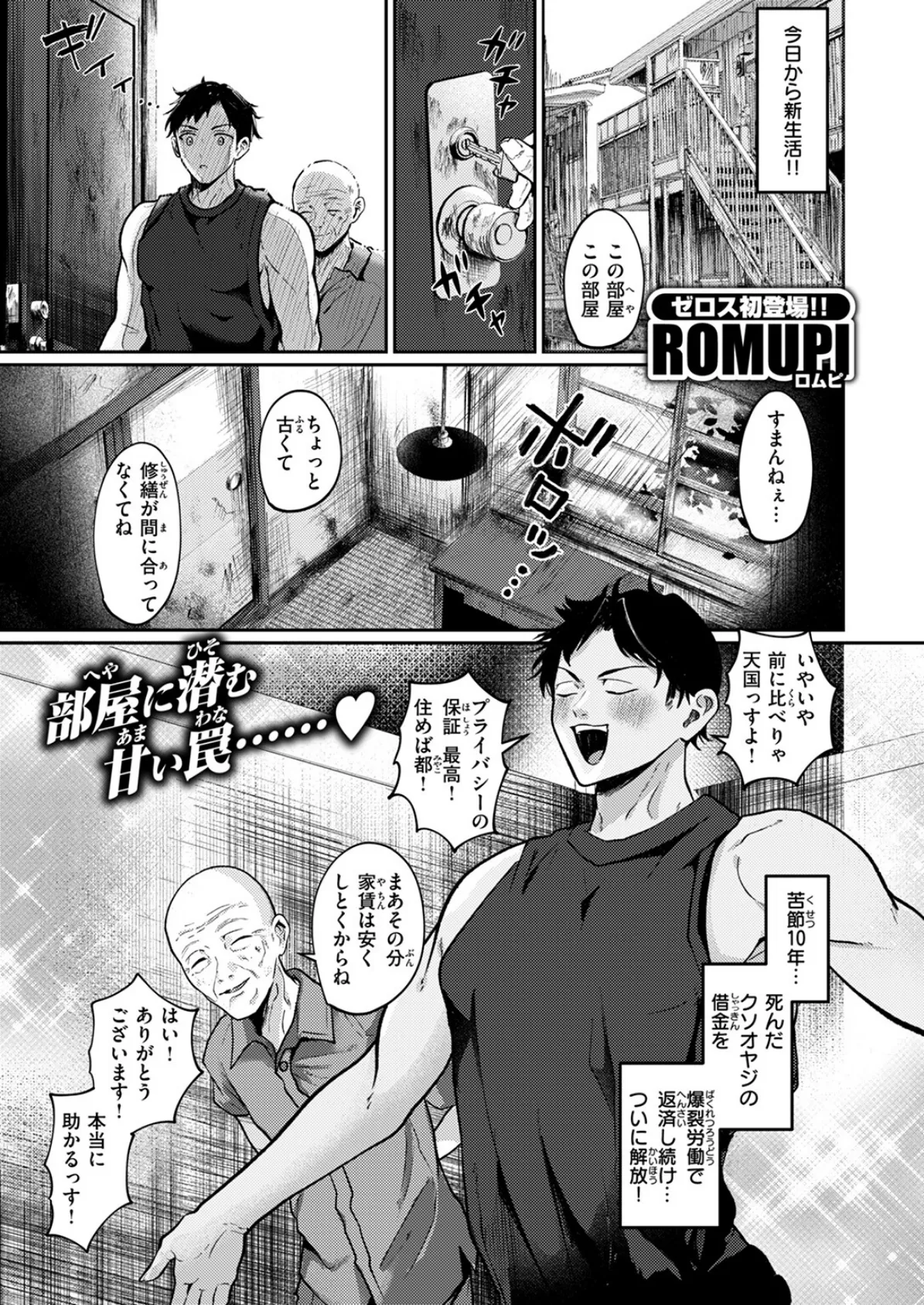 恐怖!! 女悪霊エロ堕落 3ページ