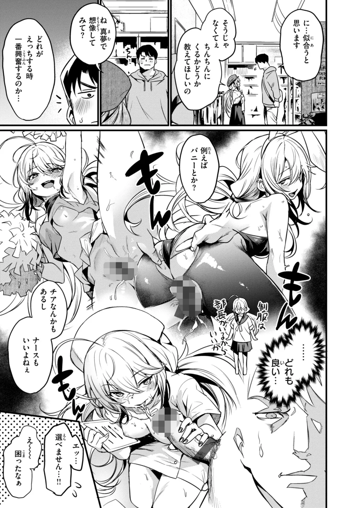 エロ漫研とかにようこそ!【デジタル版限定おまけ付き】 17ページ