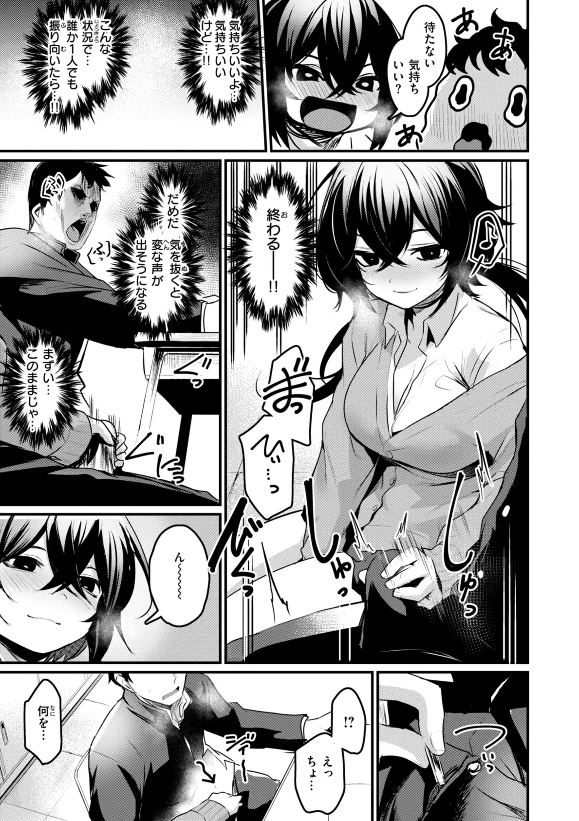 エロ漫研とかにようこそ!【デジタル版限定おまけ付き】 33ページ