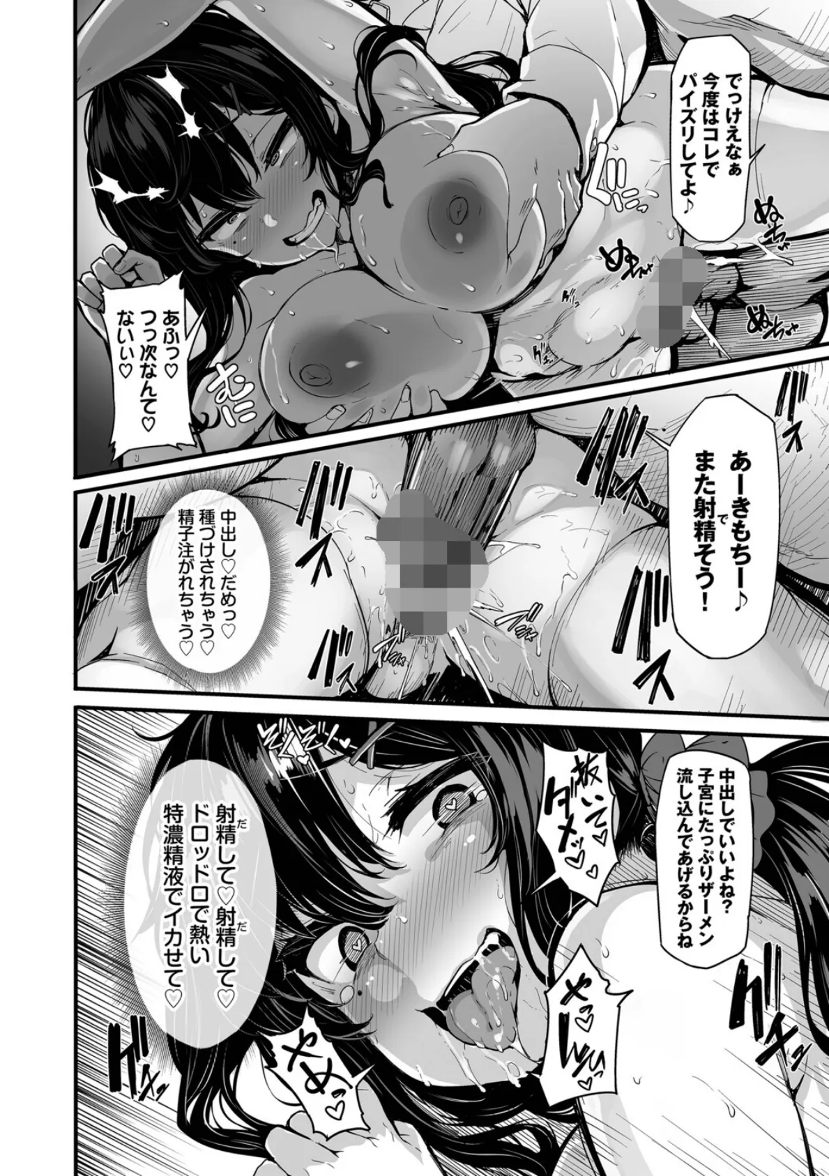 野々原柚花のヒミツのハイシン（単行本）【デジタル特装版】【FANZA限定版】 28ページ