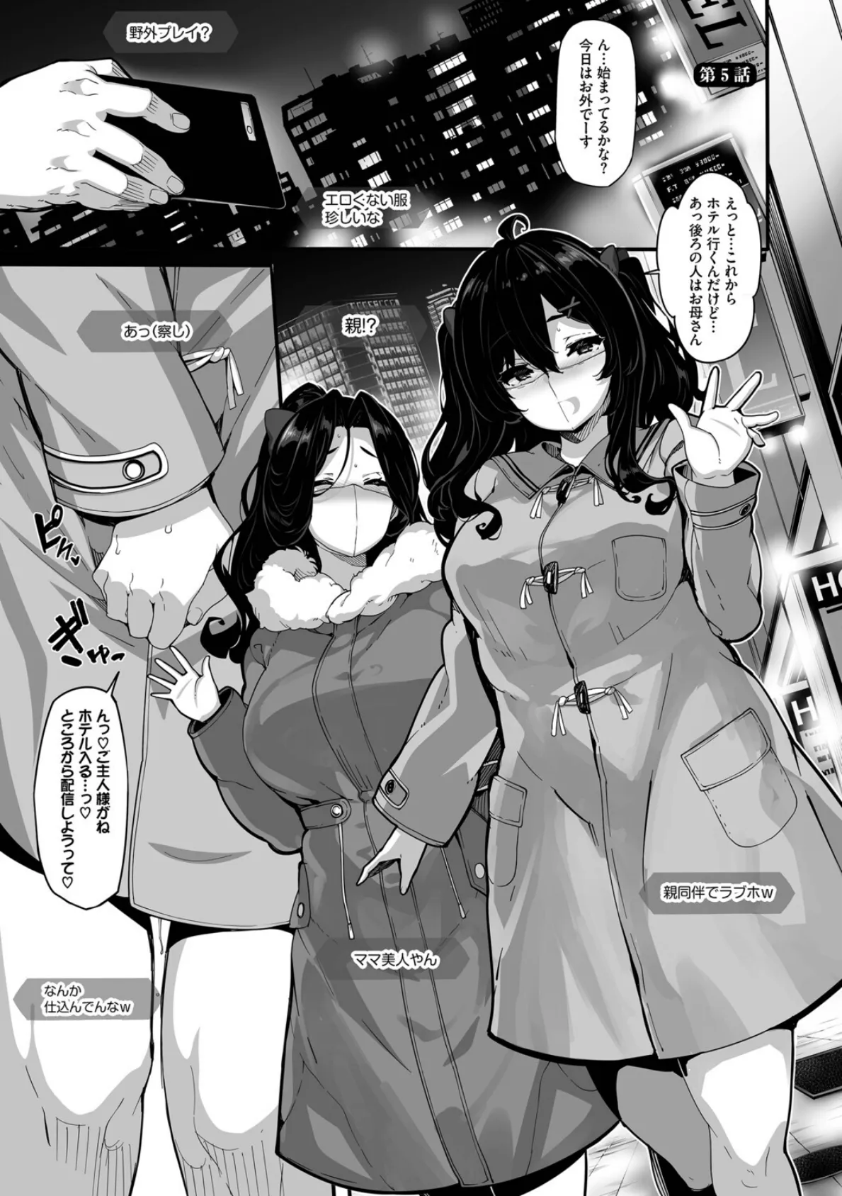 野々原柚花のヒミツのハイシン（単行本）【デジタル特装版】【FANZA限定版】 36ページ