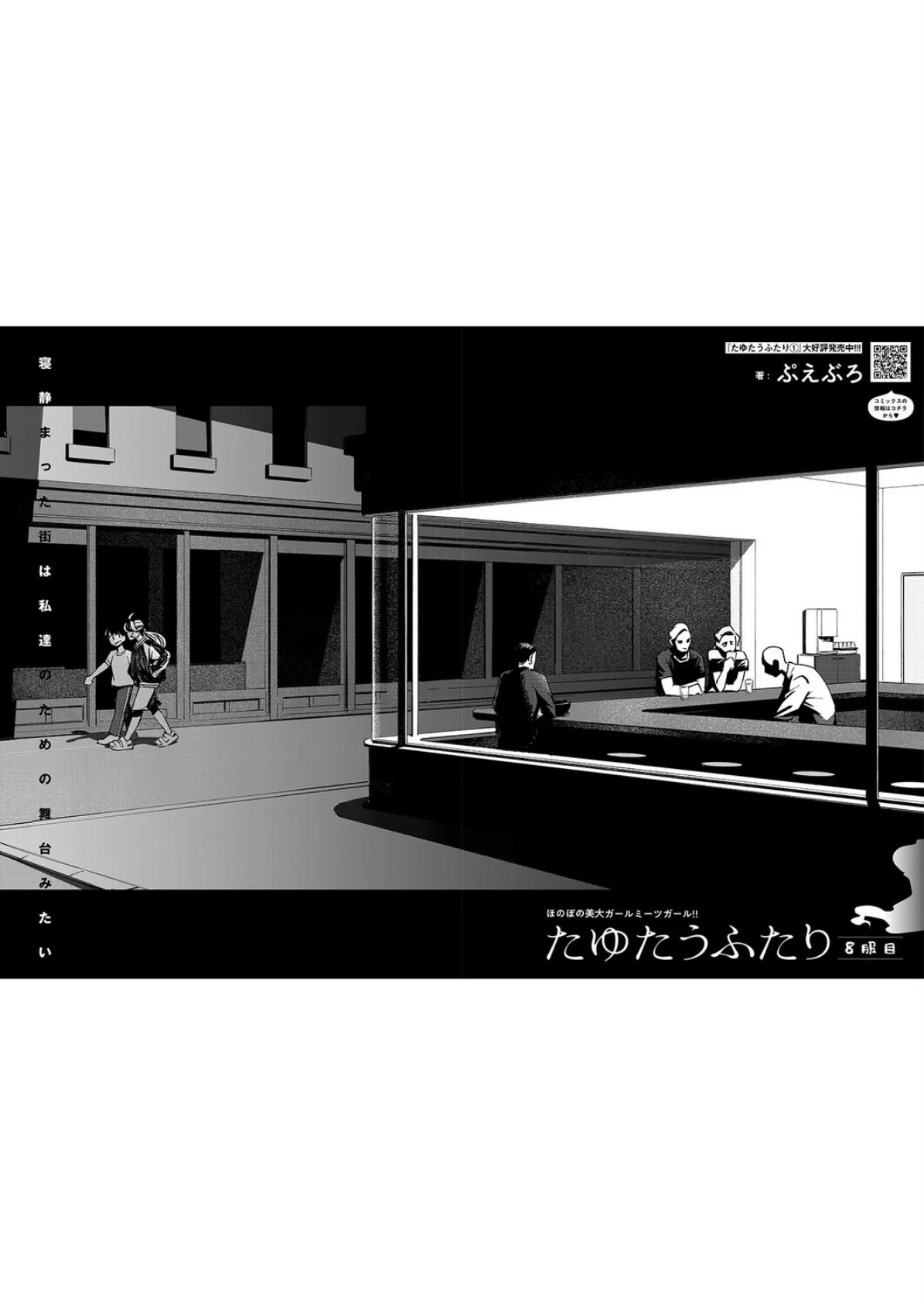 COMIC E×E 66【FANZA限定特典付き】 25ページ