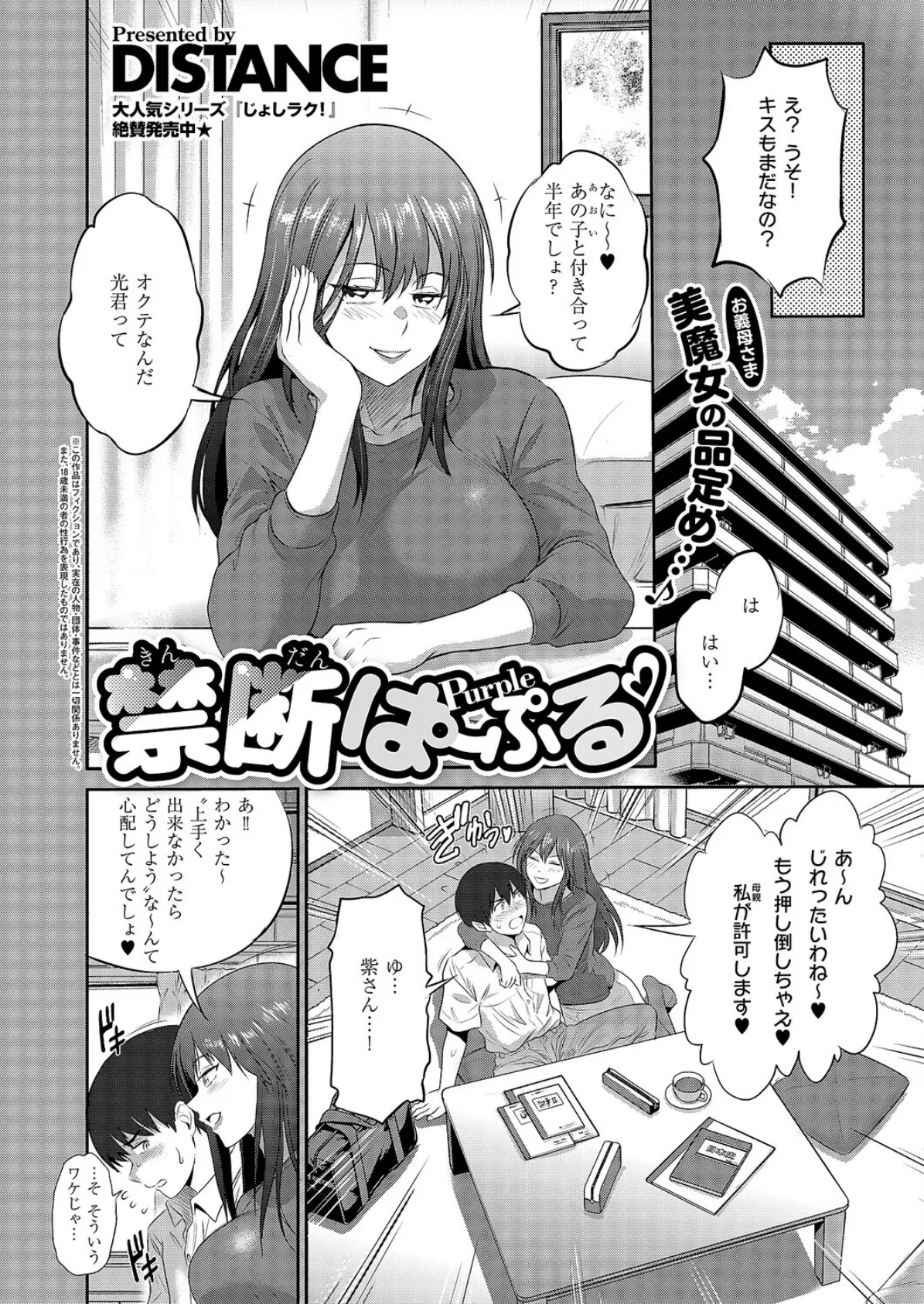 COMIC E×E 66【FANZA限定特典付き】 4ページ