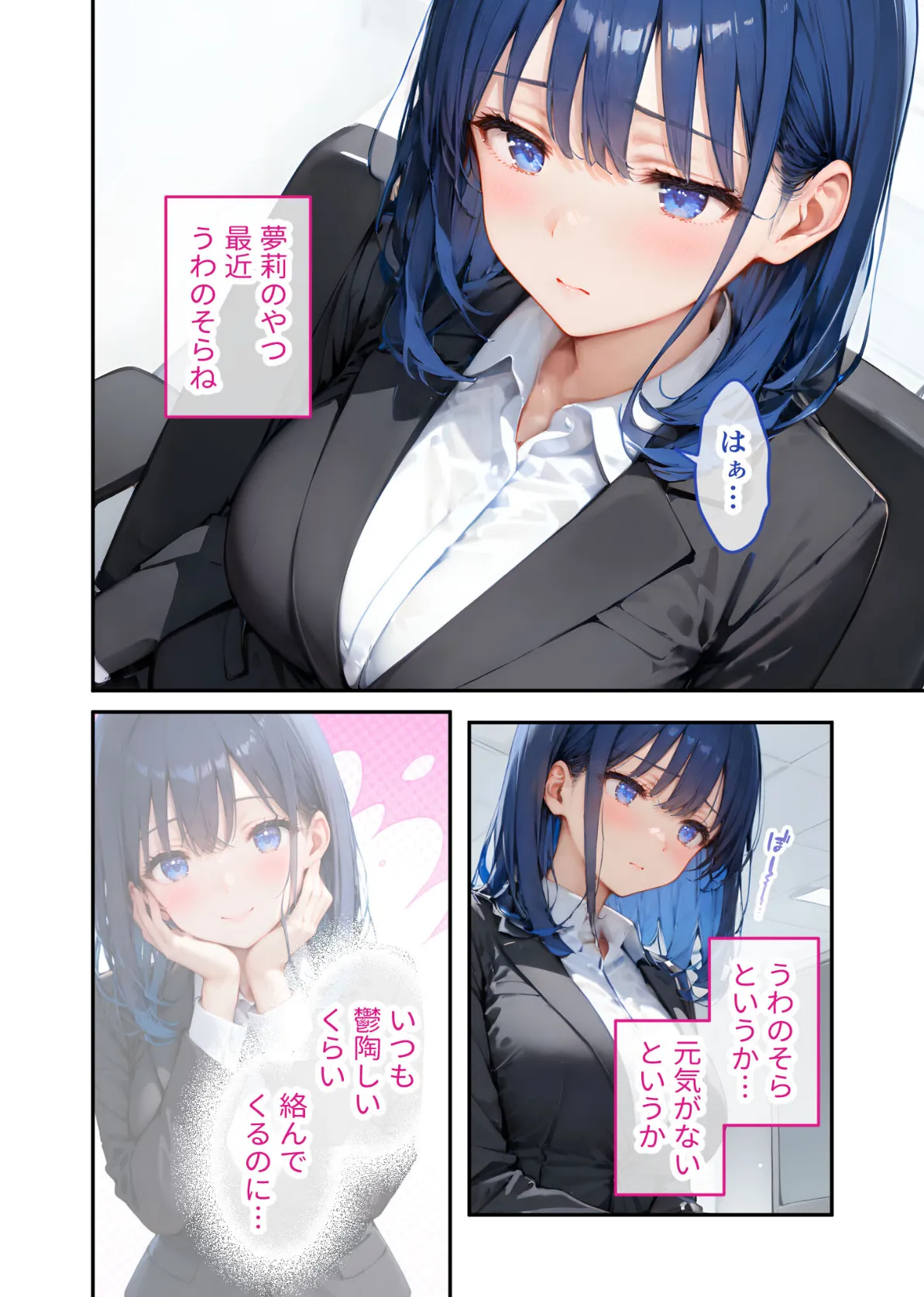 VIP限定 SEXバーへようこそ（10） モザイク版 4ページ