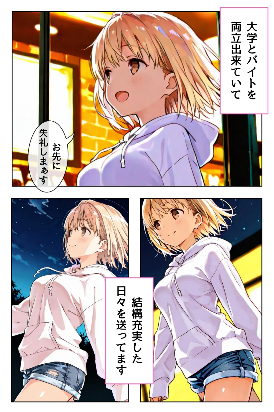 幼馴染しかできないHな特訓 特訓22 5ページ