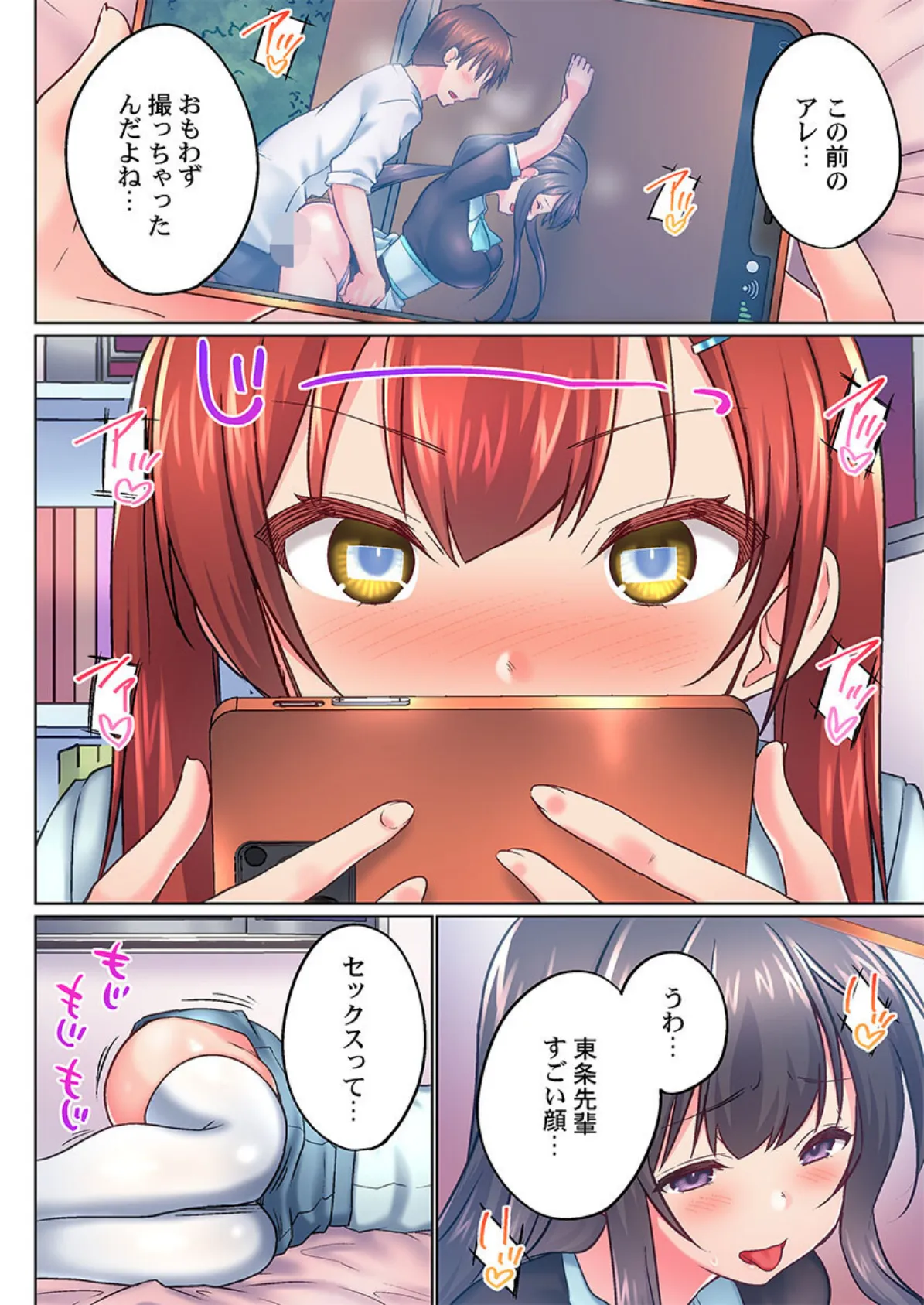 実は今入ってます…。お風呂でお兄ちゃんの硬いアレが…っ50 8ページ