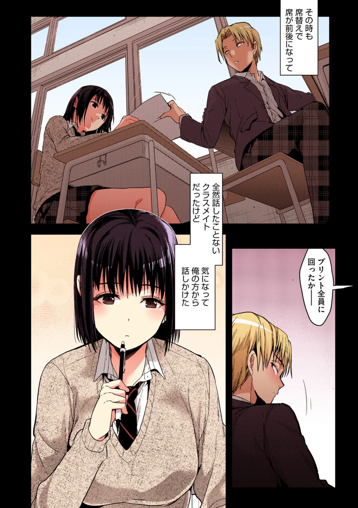 甘蜜【フルカラー版】 14ページ